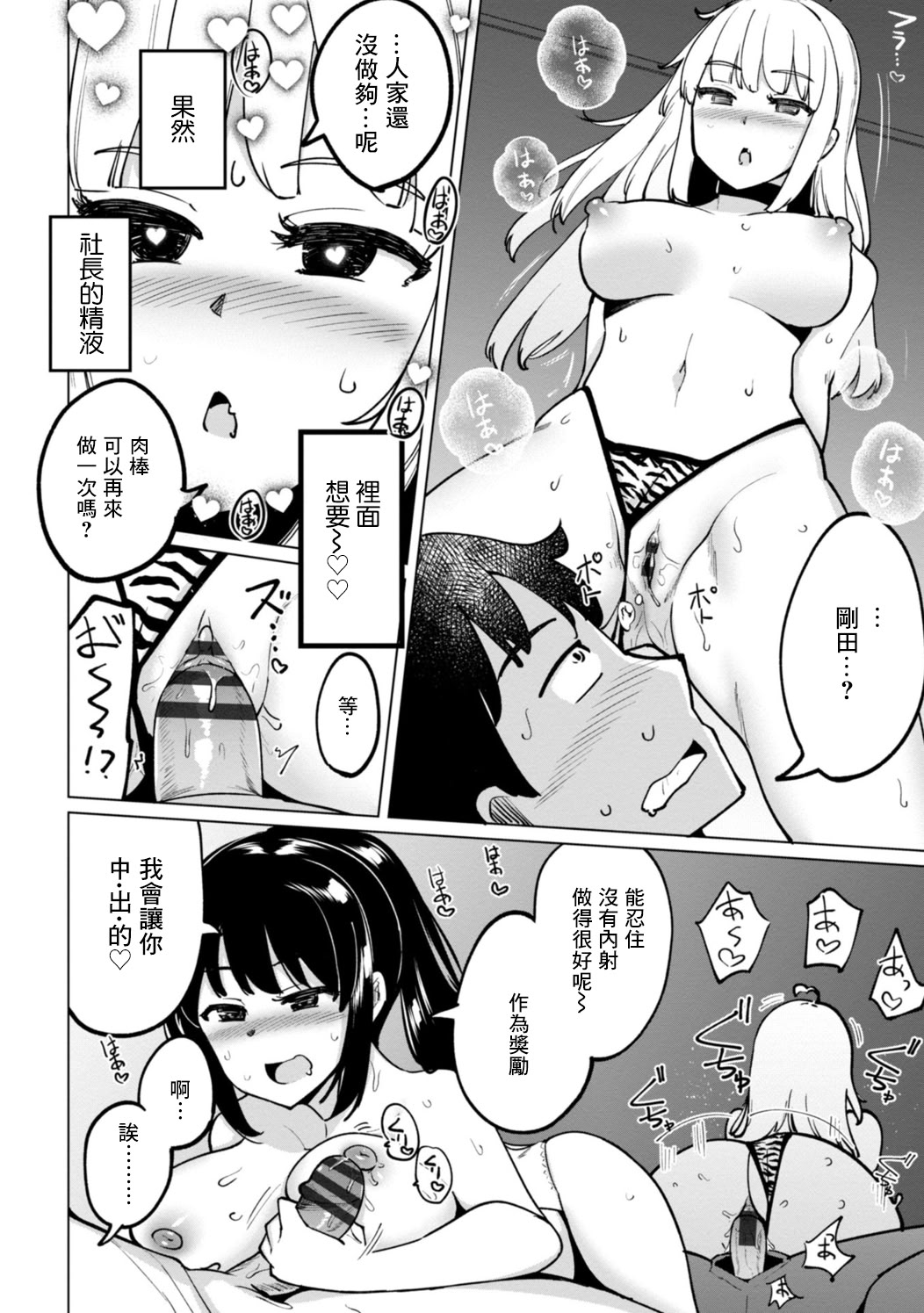 [日本漫画] [一本杭] テニス部の後輩秋葉ちゃんは淫乱チョロビッチ 第5話 [中国翻訳] 单本,内衣,群P#[20P]-16