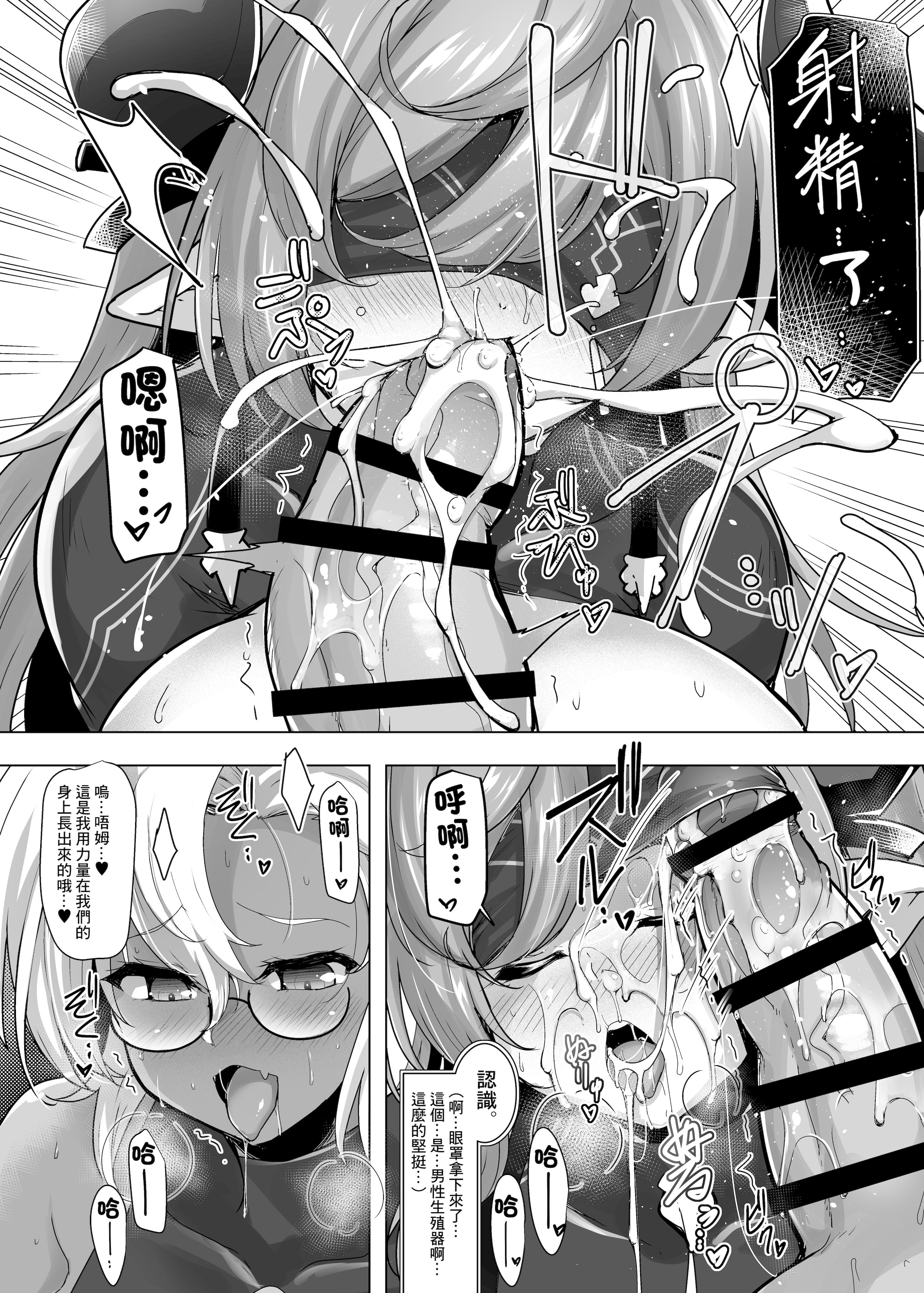 [日本漫画] [C.R’s NEST (しーあーる)] 目一杯の祝福を (グランブルーファンタジー)｜献上满满的祝福 [中国翻訳] [DL版] 单本,妖精,女同百合,巨乳大奶,扶她futa,内射中出#[28P]-14