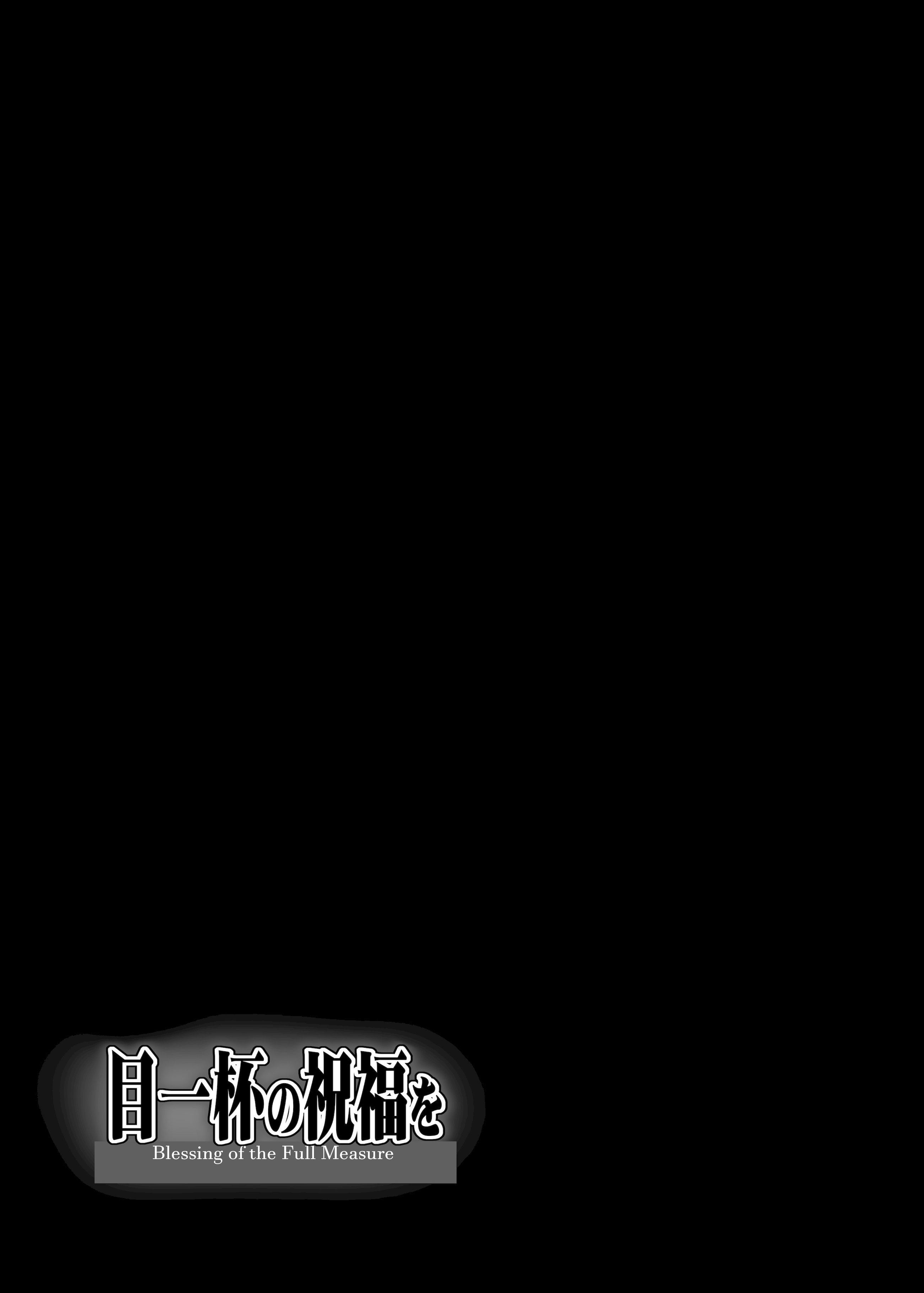 [日本漫画] [C.R’s NEST (しーあーる)] 目一杯の祝福を (グランブルーファンタジー)｜献上满满的祝福 [中国翻訳] [DL版] 单本,妖精,女同百合,巨乳大奶,扶她futa,内射中出#[28P]-26