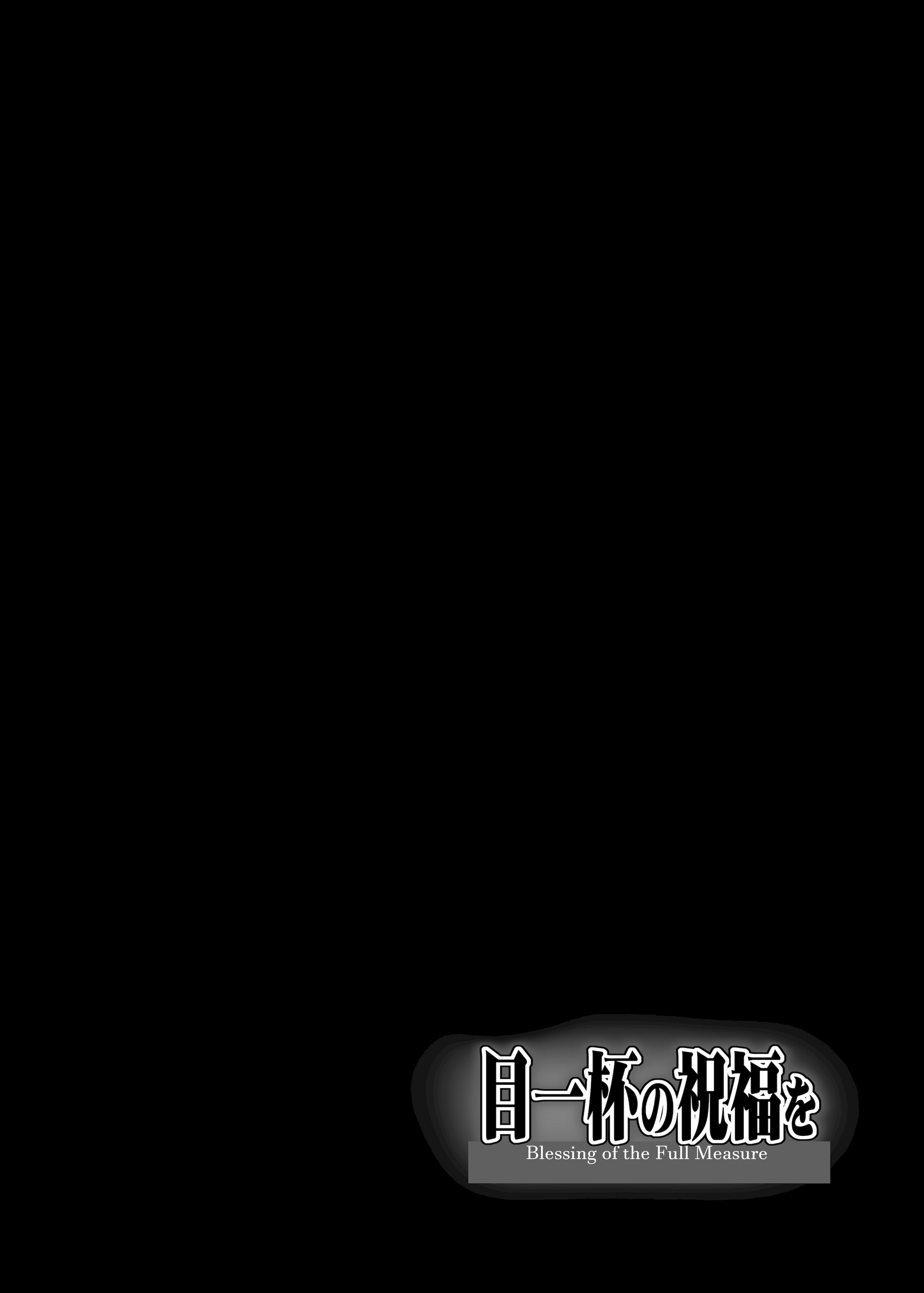 [日本漫画] [C.R’s NEST (しーあーる)] 目一杯の祝福を (グランブルーファンタジー)｜献上满满的祝福 [中国翻訳] [DL版] 单本,妖精,女同百合,巨乳大奶,扶她futa,内射中出#[28P]-4