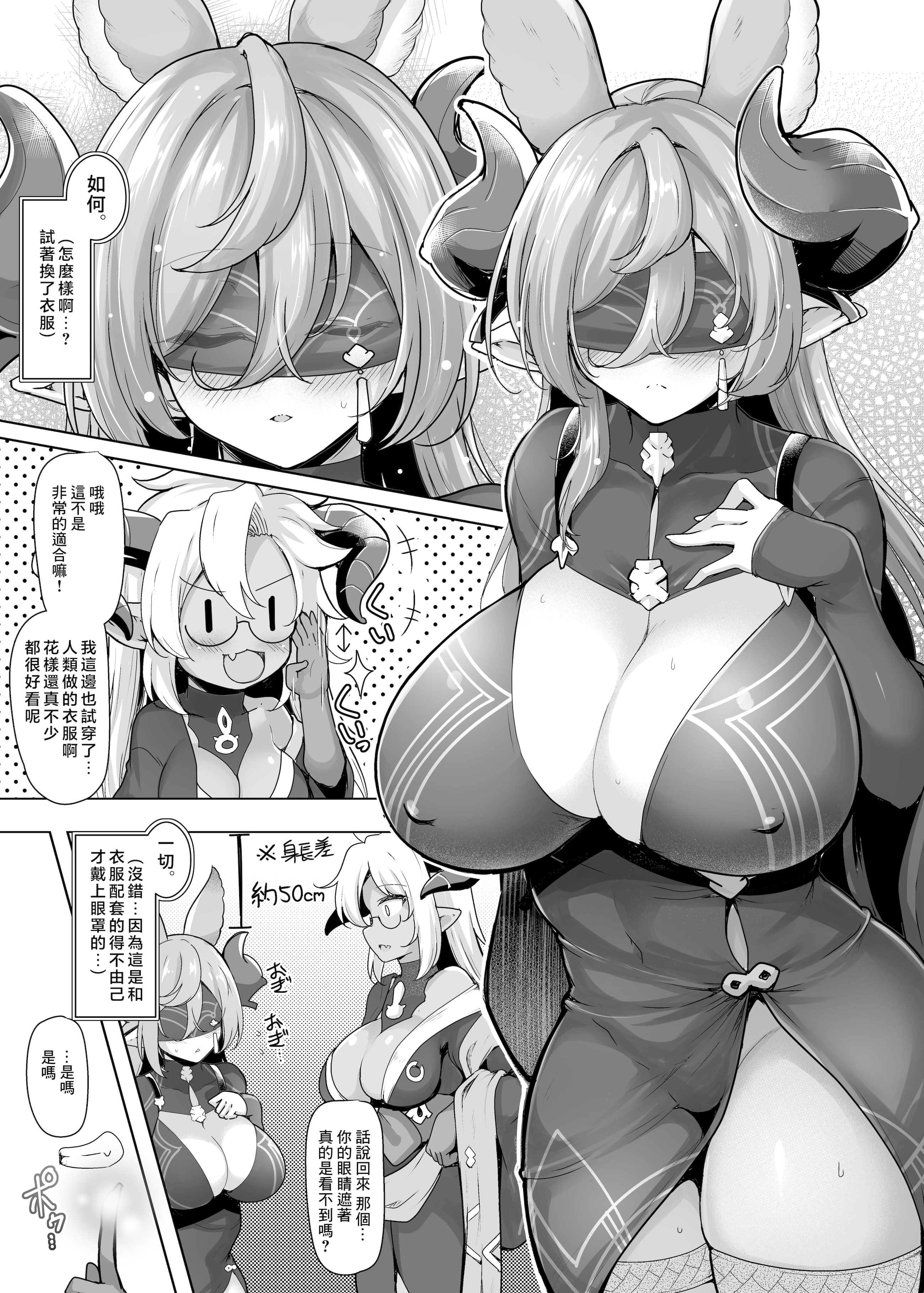 [日本漫画] [C.R’s NEST (しーあーる)] 目一杯の祝福を (グランブルーファンタジー)｜献上满满的祝福 [中国翻訳] [DL版] 单本,妖精,女同百合,巨乳大奶,扶她futa,内射中出#[28P]-5