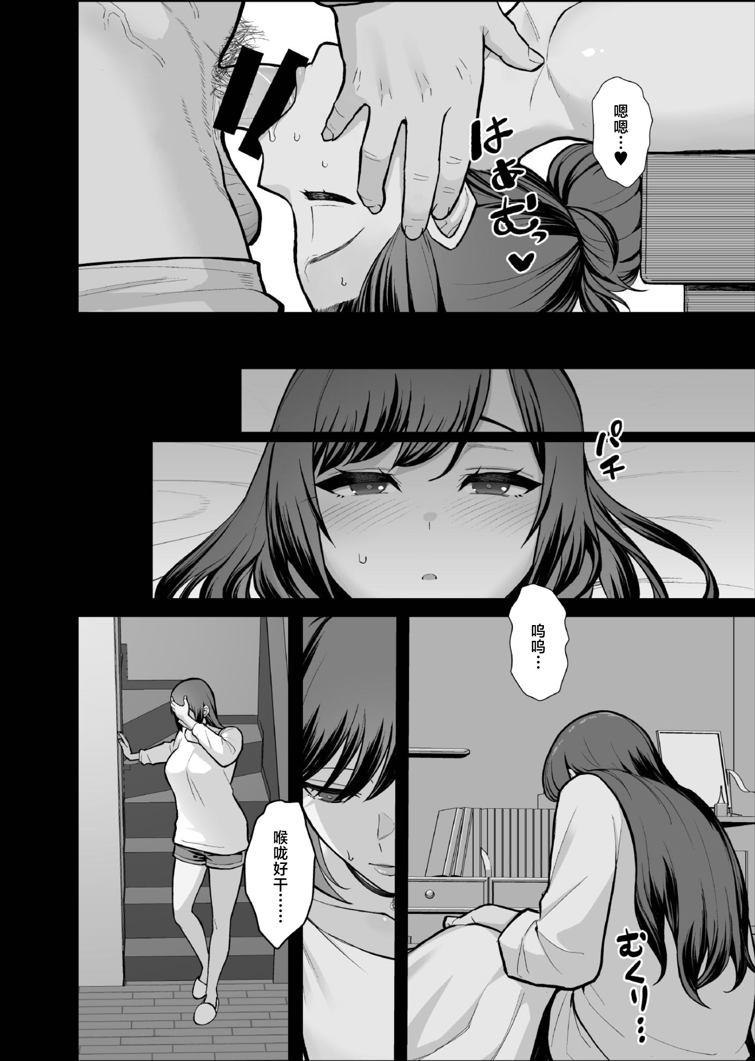 [日本漫画] [華容道 (松果)] 家族が寝静まる夜に人妻を抱いた本 单本,熟女人妻,巨乳大奶,露出,大阴茎#[44P]-36