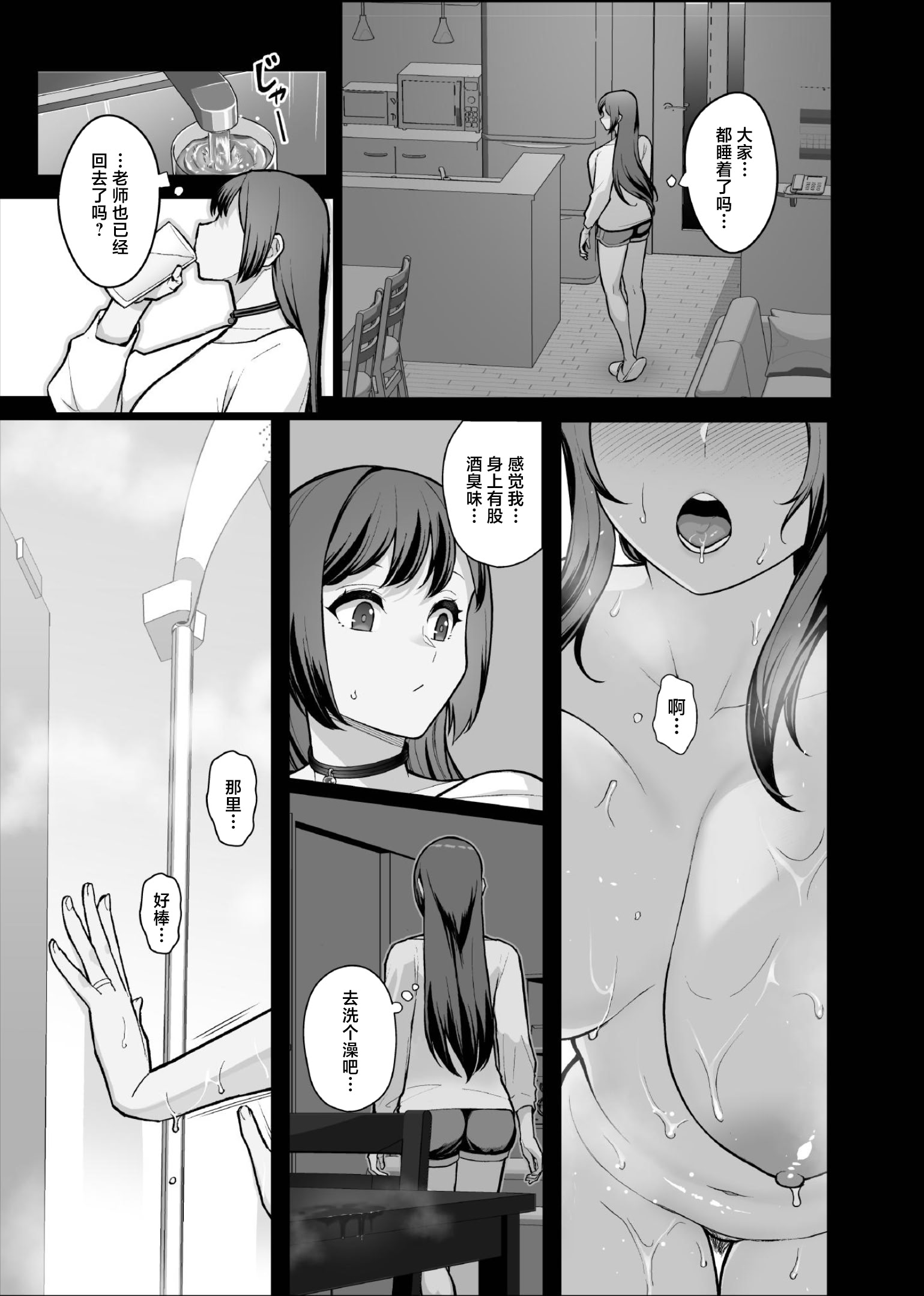 [日本漫画] [華容道 (松果)] 家族が寝静まる夜に人妻を抱いた本 单本,熟女人妻,巨乳大奶,露出,大阴茎#[44P]-37