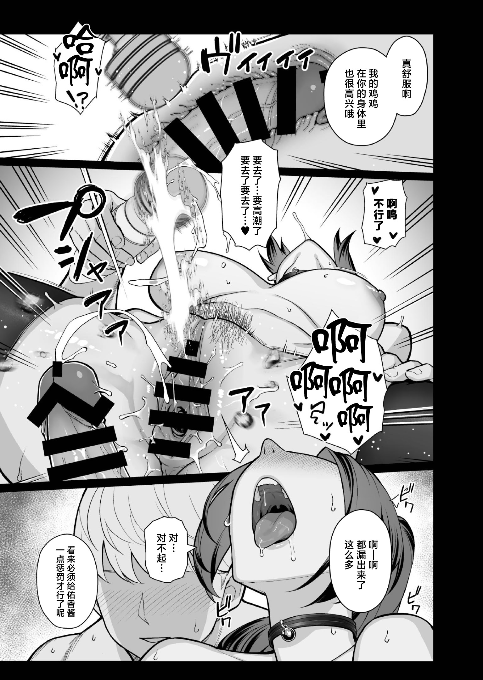 [日本漫画] [華容道 (松果)] 家族が寝静まる夜に人妻を抱いた本 单本,熟女人妻,巨乳大奶,露出,大阴茎#[44P]-7