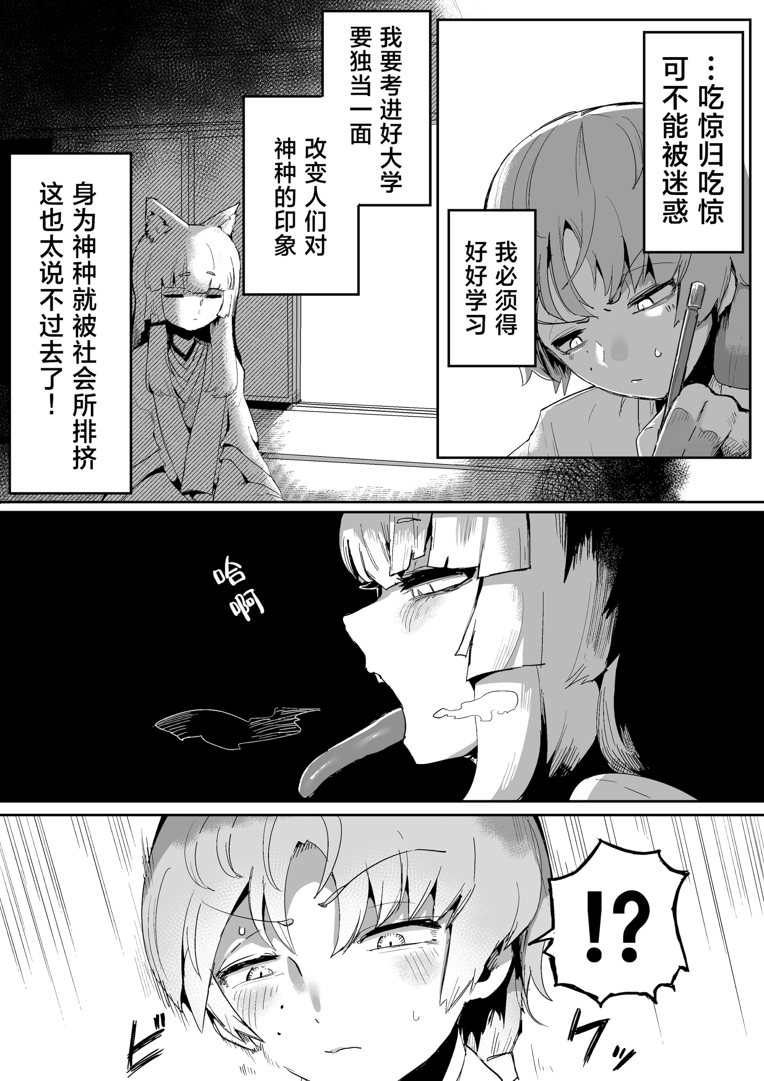 [日本漫画] [曖昧の惑星 (茸谷きの子)] 隣の席の狐娘さん｜邻座的狐娘同学 单本,萝莉,调教,单女,女学生制服,束缚#[33P]-10