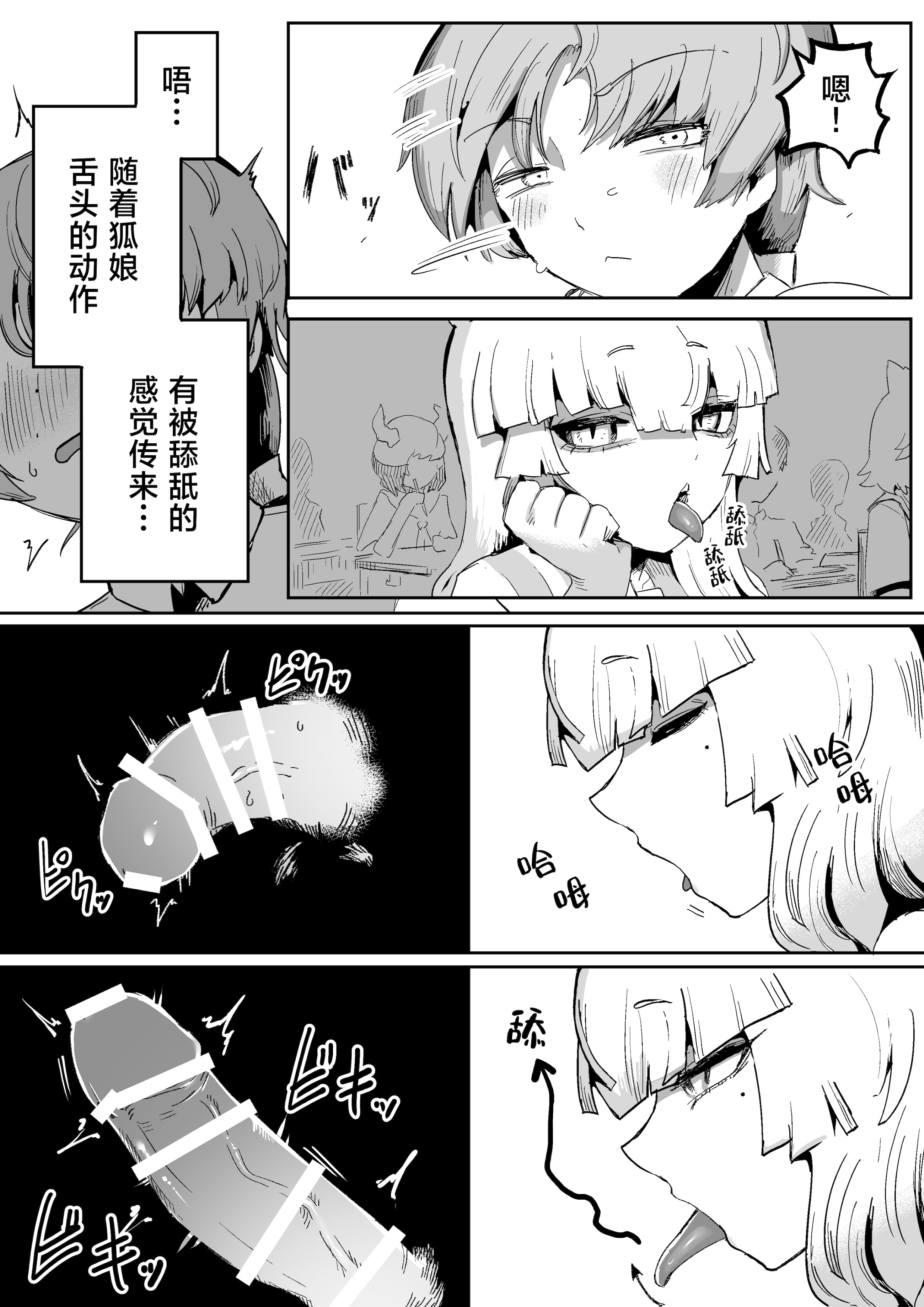 [日本漫画] [曖昧の惑星 (茸谷きの子)] 隣の席の狐娘さん｜邻座的狐娘同学 单本,萝莉,调教,单女,女学生制服,束缚#[33P]-11