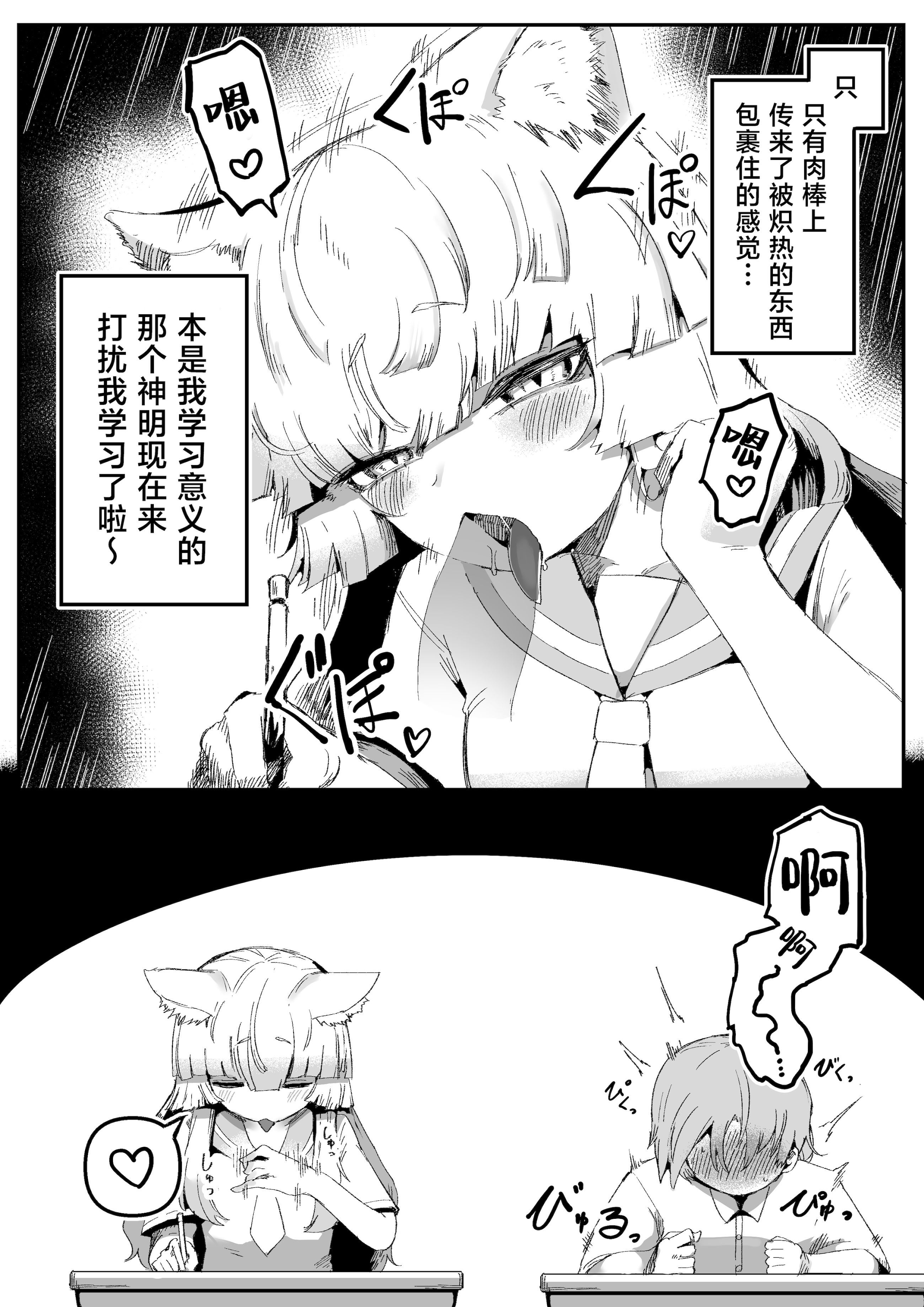 [日本漫画] [曖昧の惑星 (茸谷きの子)] 隣の席の狐娘さん｜邻座的狐娘同学 单本,萝莉,调教,单女,女学生制服,束缚#[33P]-12