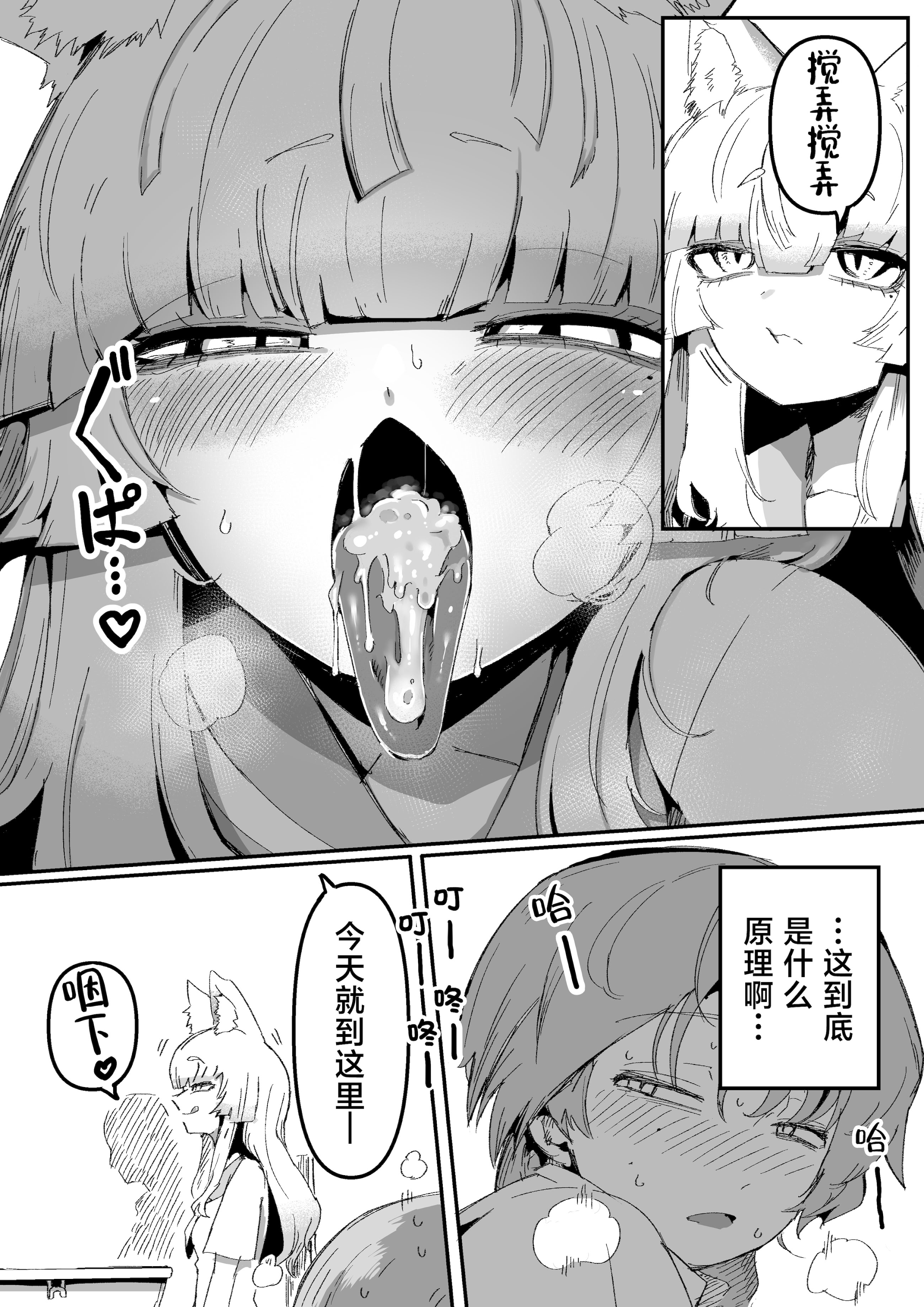 [日本漫画] [曖昧の惑星 (茸谷きの子)] 隣の席の狐娘さん｜邻座的狐娘同学 单本,萝莉,调教,单女,女学生制服,束缚#[33P]-13