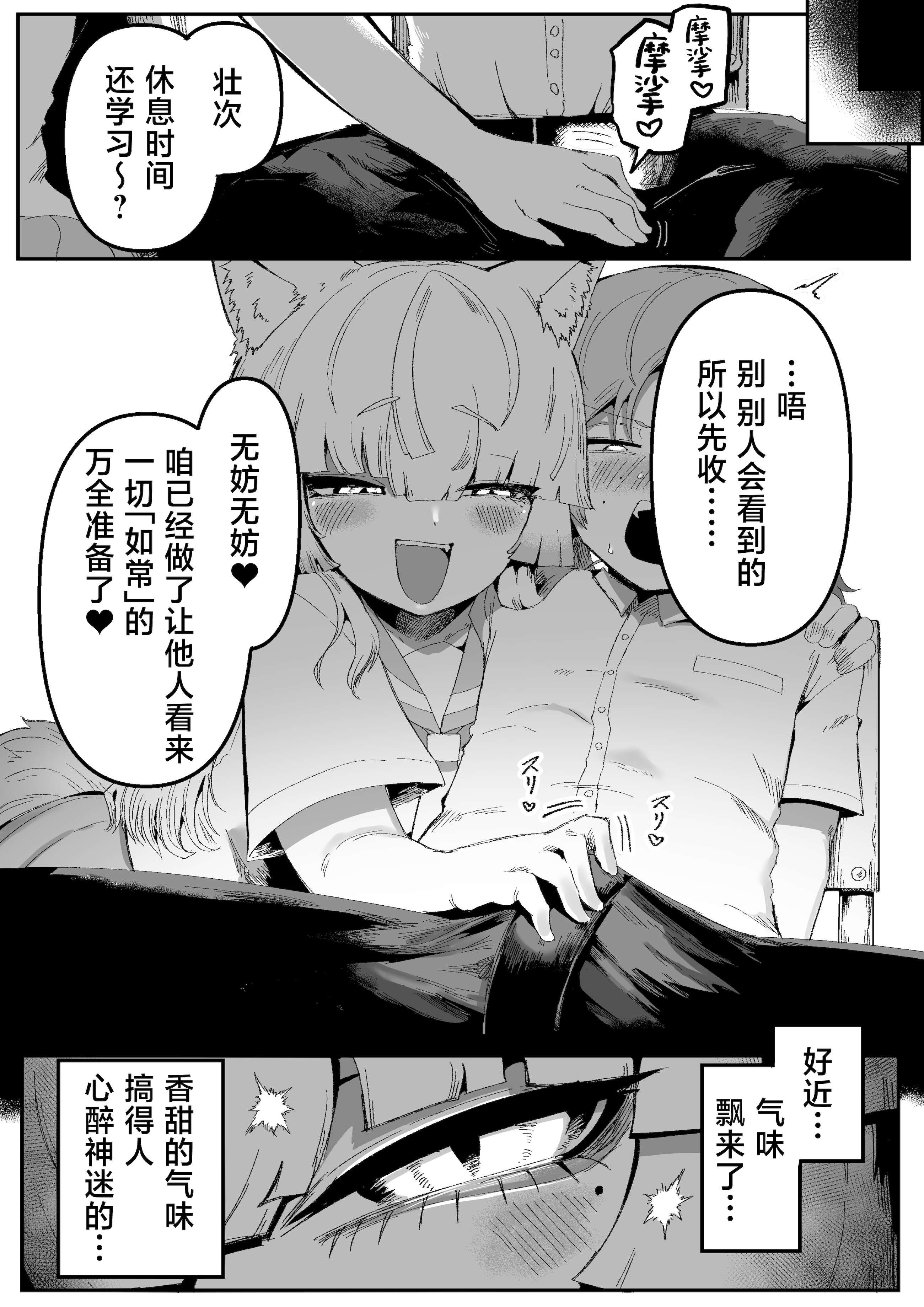 [日本漫画] [曖昧の惑星 (茸谷きの子)] 隣の席の狐娘さん｜邻座的狐娘同学 单本,萝莉,调教,单女,女学生制服,束缚#[33P]-14