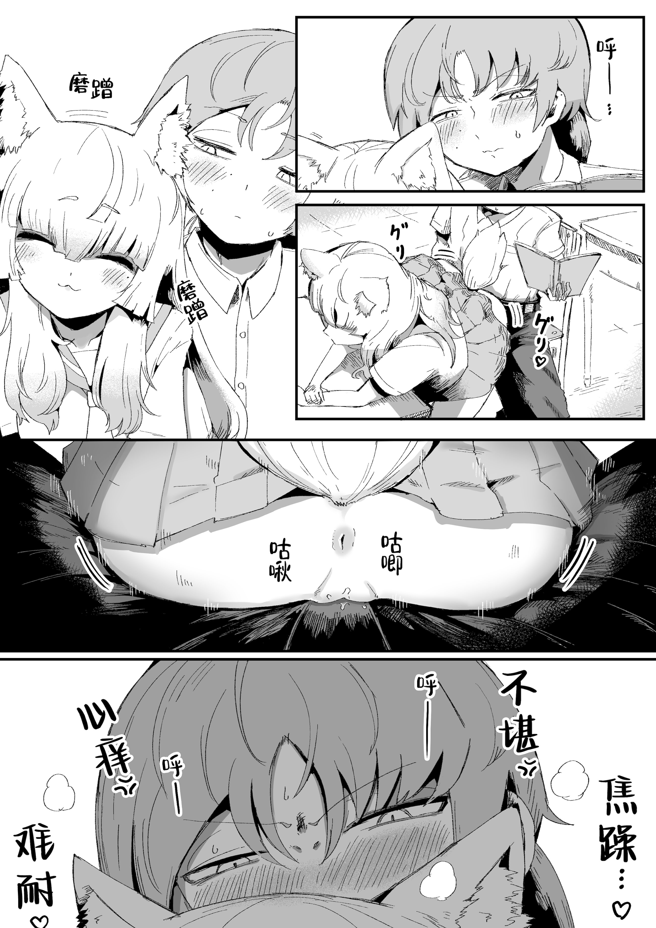 [日本漫画] [曖昧の惑星 (茸谷きの子)] 隣の席の狐娘さん｜邻座的狐娘同学 单本,萝莉,调教,单女,女学生制服,束缚#[33P]-16