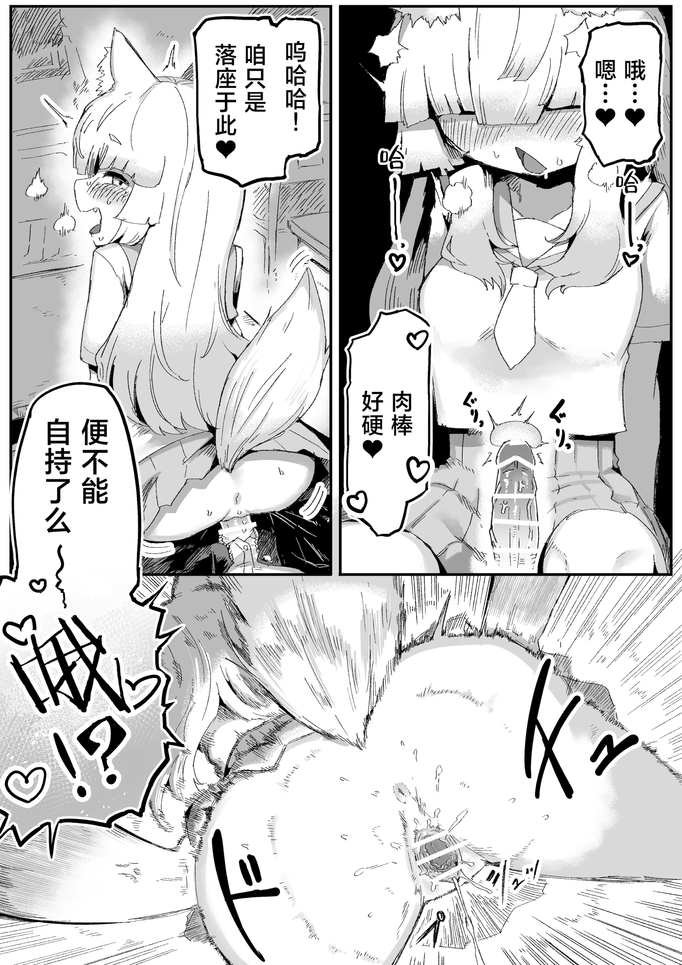 [日本漫画] [曖昧の惑星 (茸谷きの子)] 隣の席の狐娘さん｜邻座的狐娘同学 单本,萝莉,调教,单女,女学生制服,束缚#[33P]-19