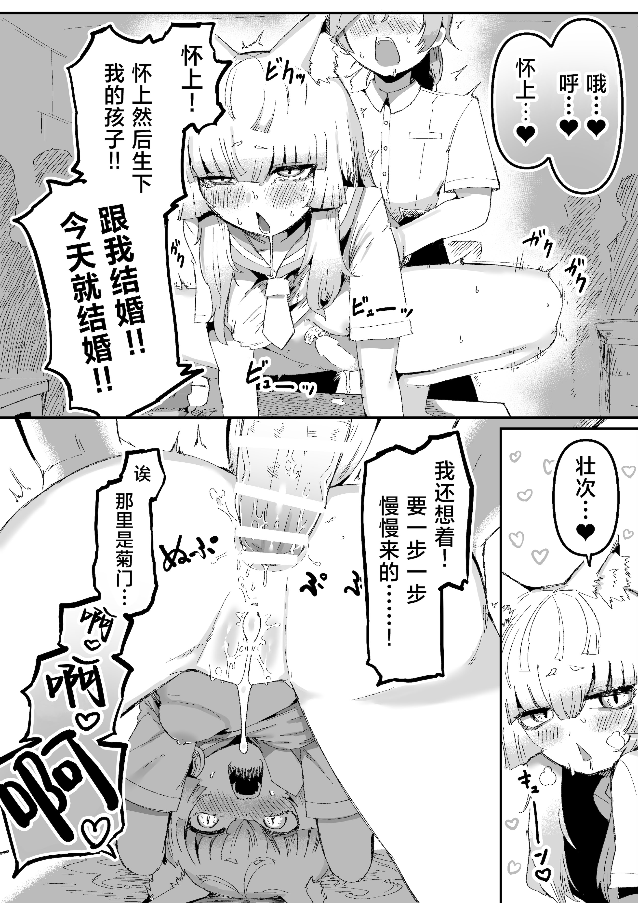 [日本漫画] [曖昧の惑星 (茸谷きの子)] 隣の席の狐娘さん｜邻座的狐娘同学 单本,萝莉,调教,单女,女学生制服,束缚#[33P]-21