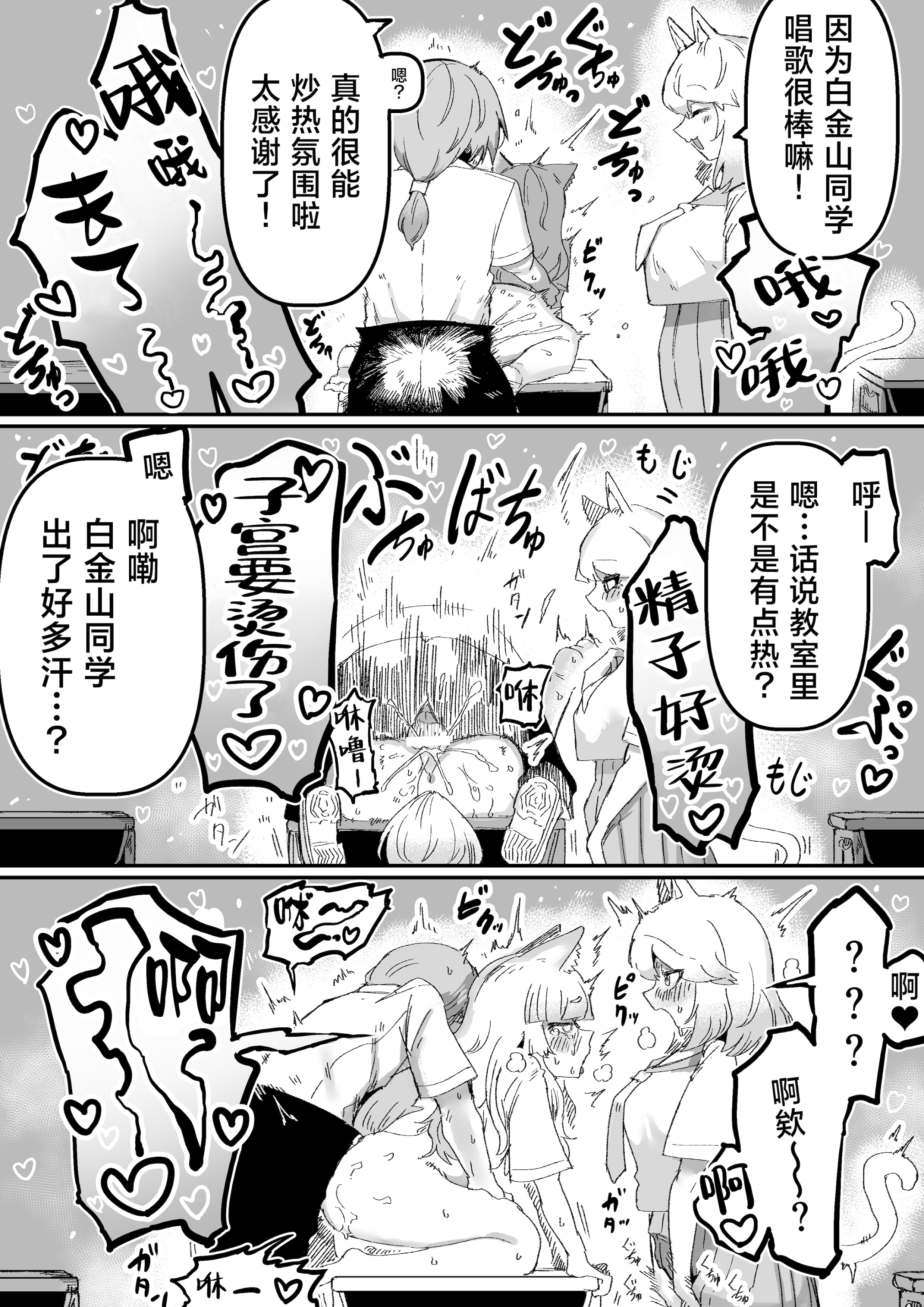 [日本漫画] [曖昧の惑星 (茸谷きの子)] 隣の席の狐娘さん｜邻座的狐娘同学 单本,萝莉,调教,单女,女学生制服,束缚#[33P]-23