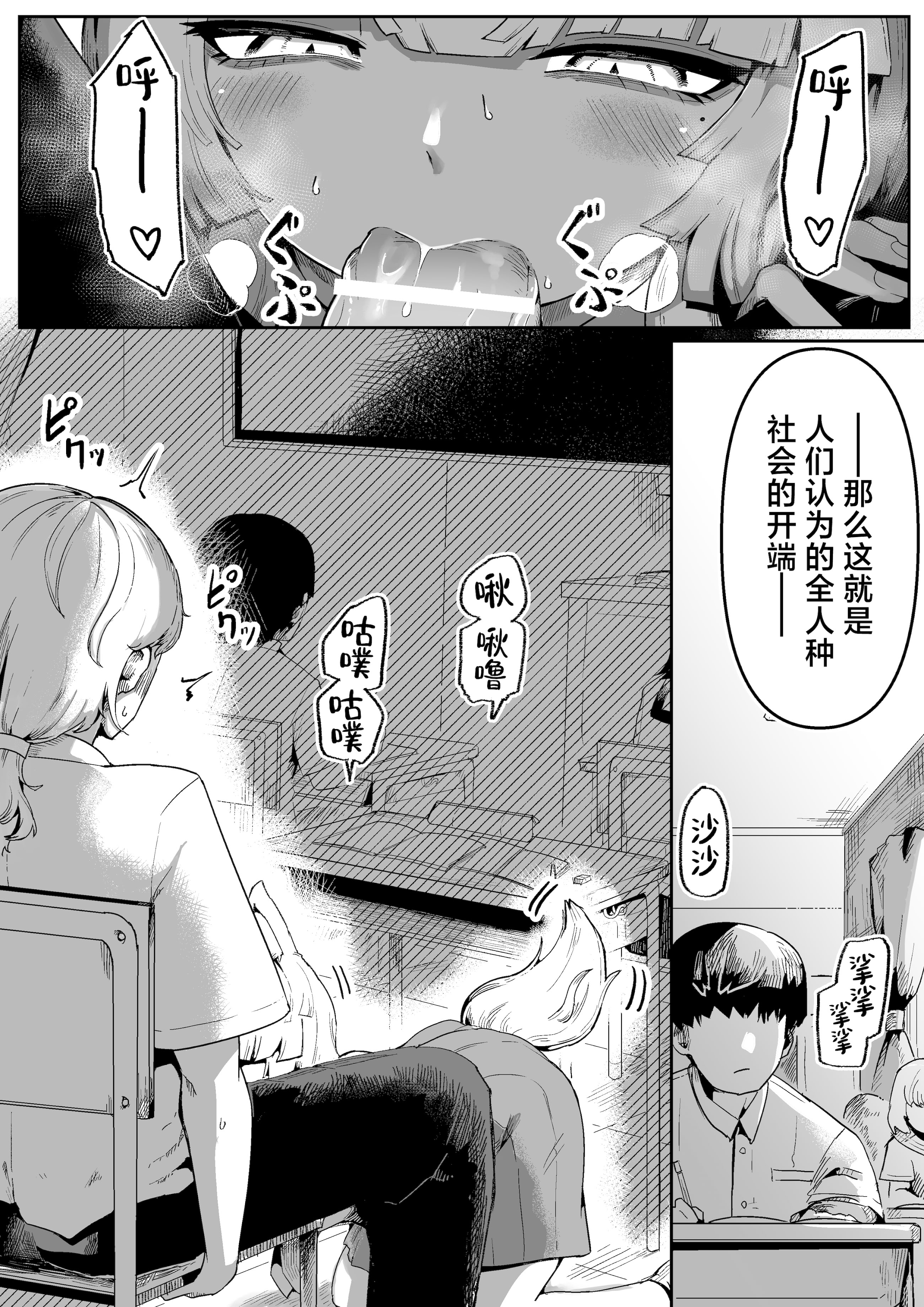 [日本漫画] [曖昧の惑星 (茸谷きの子)] 隣の席の狐娘さん｜邻座的狐娘同学 单本,萝莉,调教,单女,女学生制服,束缚#[33P]-3