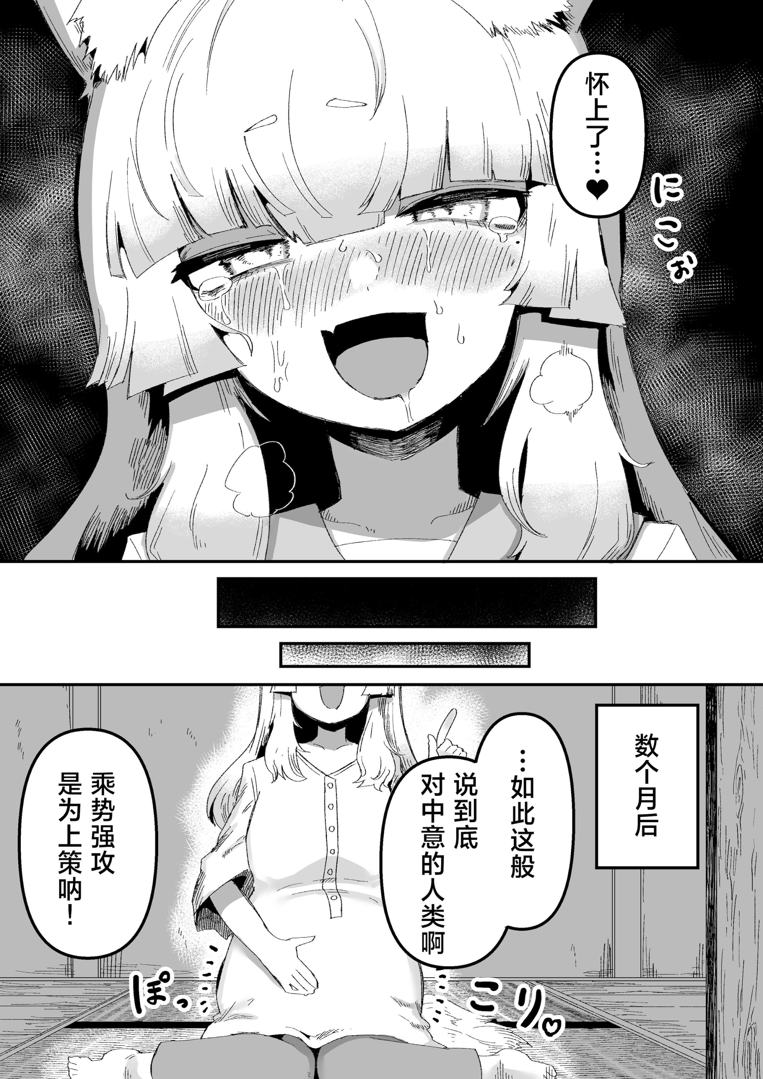 [日本漫画] [曖昧の惑星 (茸谷きの子)] 隣の席の狐娘さん｜邻座的狐娘同学 单本,萝莉,调教,单女,女学生制服,束缚#[33P]-31