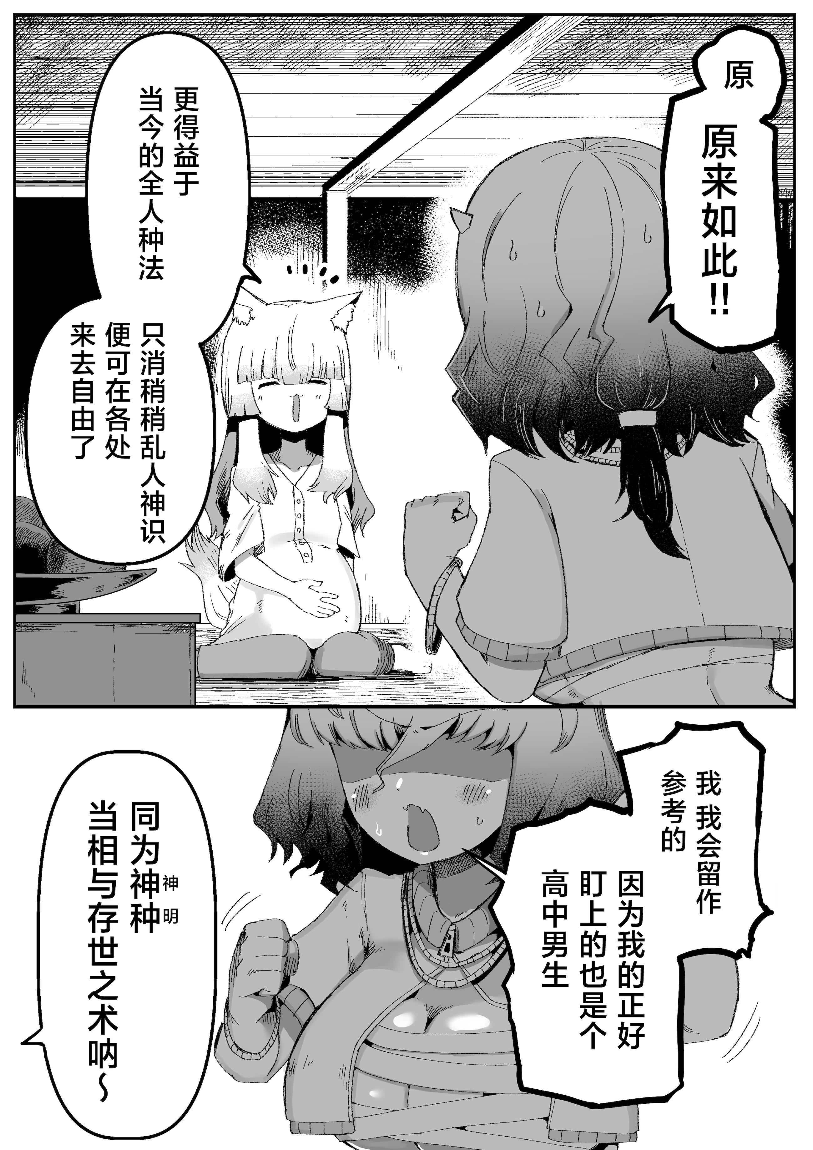 [日本漫画] [曖昧の惑星 (茸谷きの子)] 隣の席の狐娘さん｜邻座的狐娘同学 单本,萝莉,调教,单女,女学生制服,束缚#[33P]-32