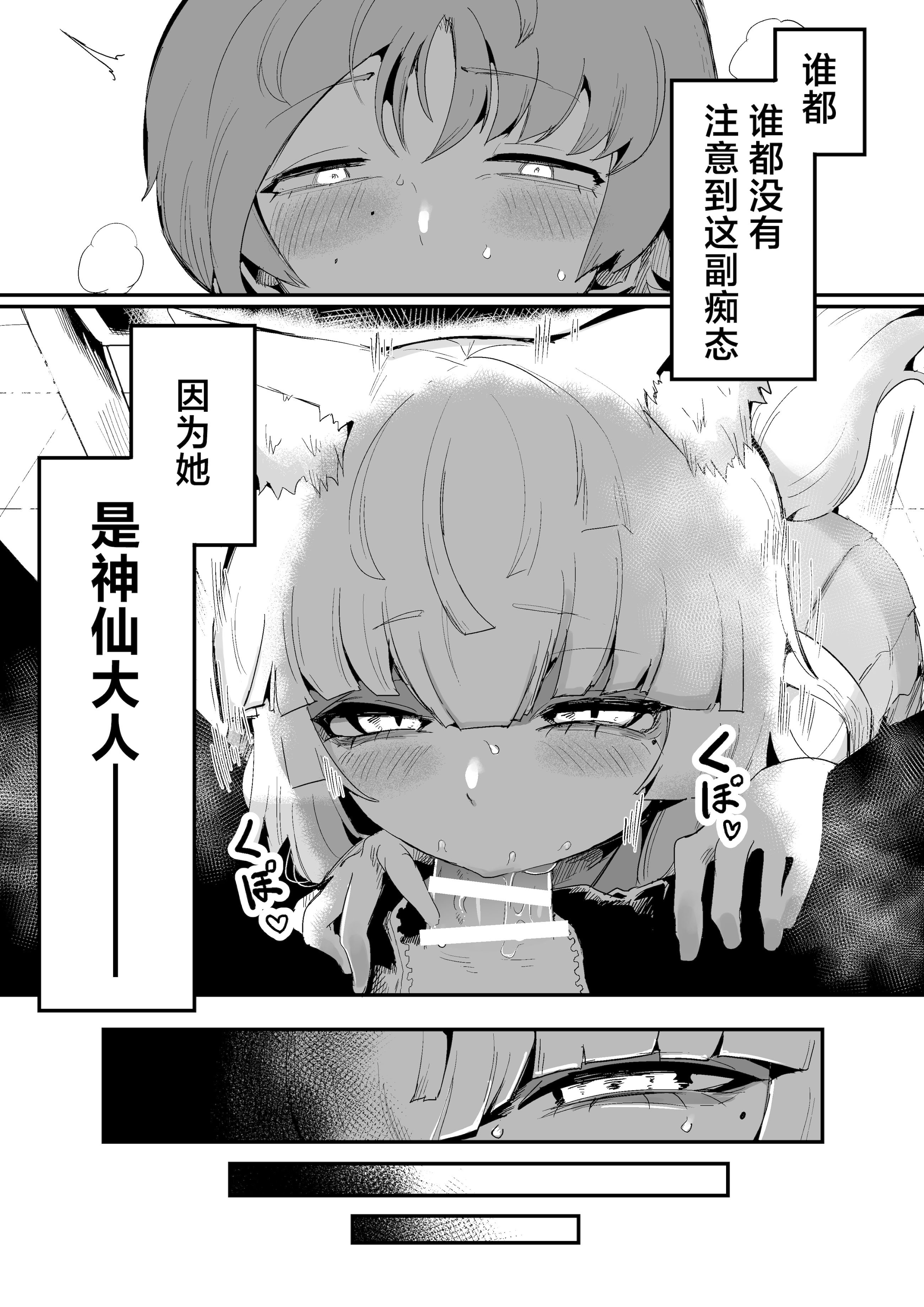 [日本漫画] [曖昧の惑星 (茸谷きの子)] 隣の席の狐娘さん｜邻座的狐娘同学 单本,萝莉,调教,单女,女学生制服,束缚#[33P]-4