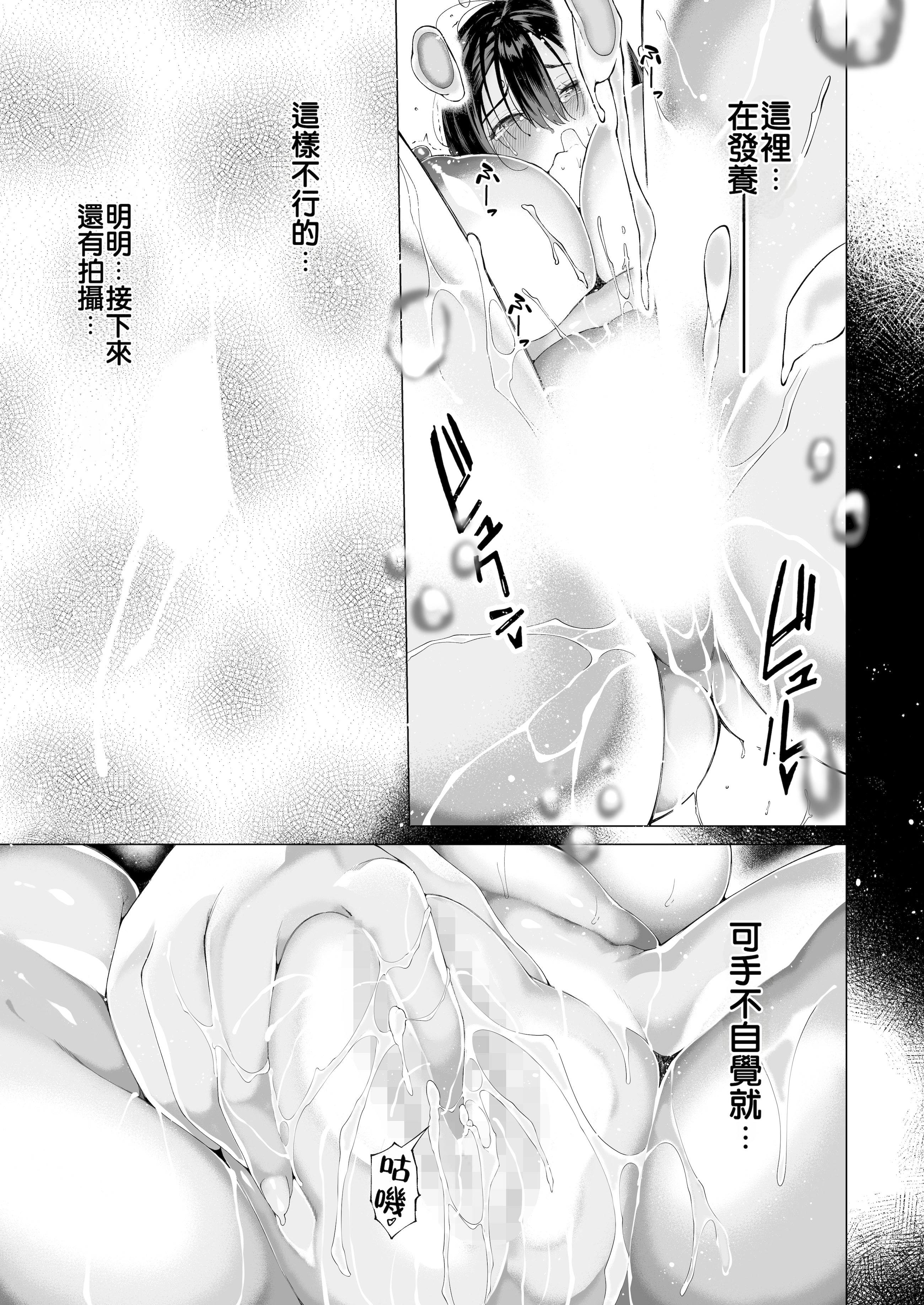 [日本漫画] [汁まみれ定食 (汁助)] 僕のクラスのグラドルが絶倫チ◯コに堕ちるまで｜与我同班的写真偶像，在绝伦肉◯之下彻底堕落 单本,巨乳大奶,露出,青年,大阴茎#[26P]-18