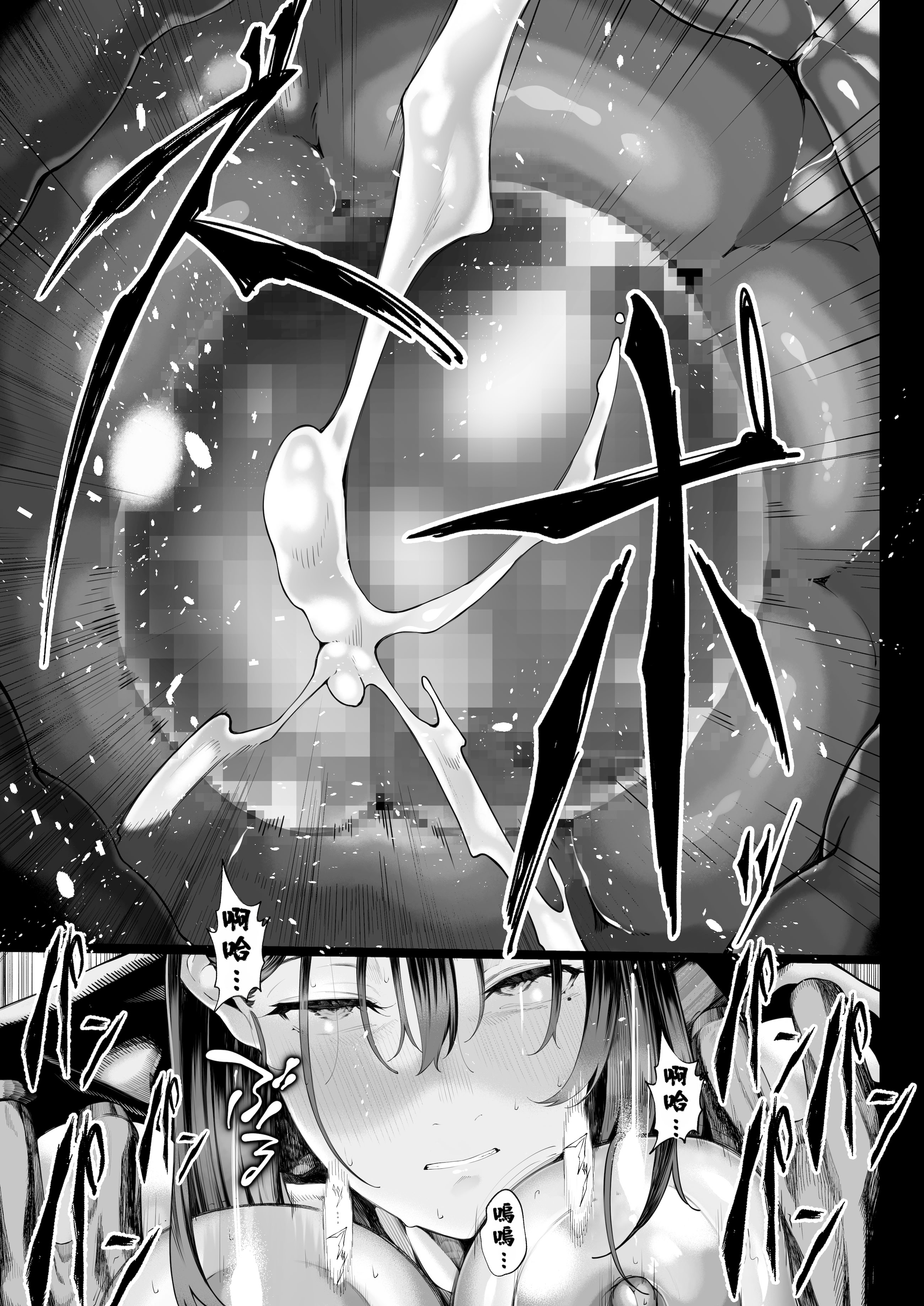 [日本漫画] [汁まみれ定食 (汁助)] 僕のクラスのグラドルが絶倫チ◯コに堕ちるまで｜与我同班的写真偶像，在绝伦肉◯之下彻底堕落 单本,巨乳大奶,露出,青年,大阴茎#[27P]-6