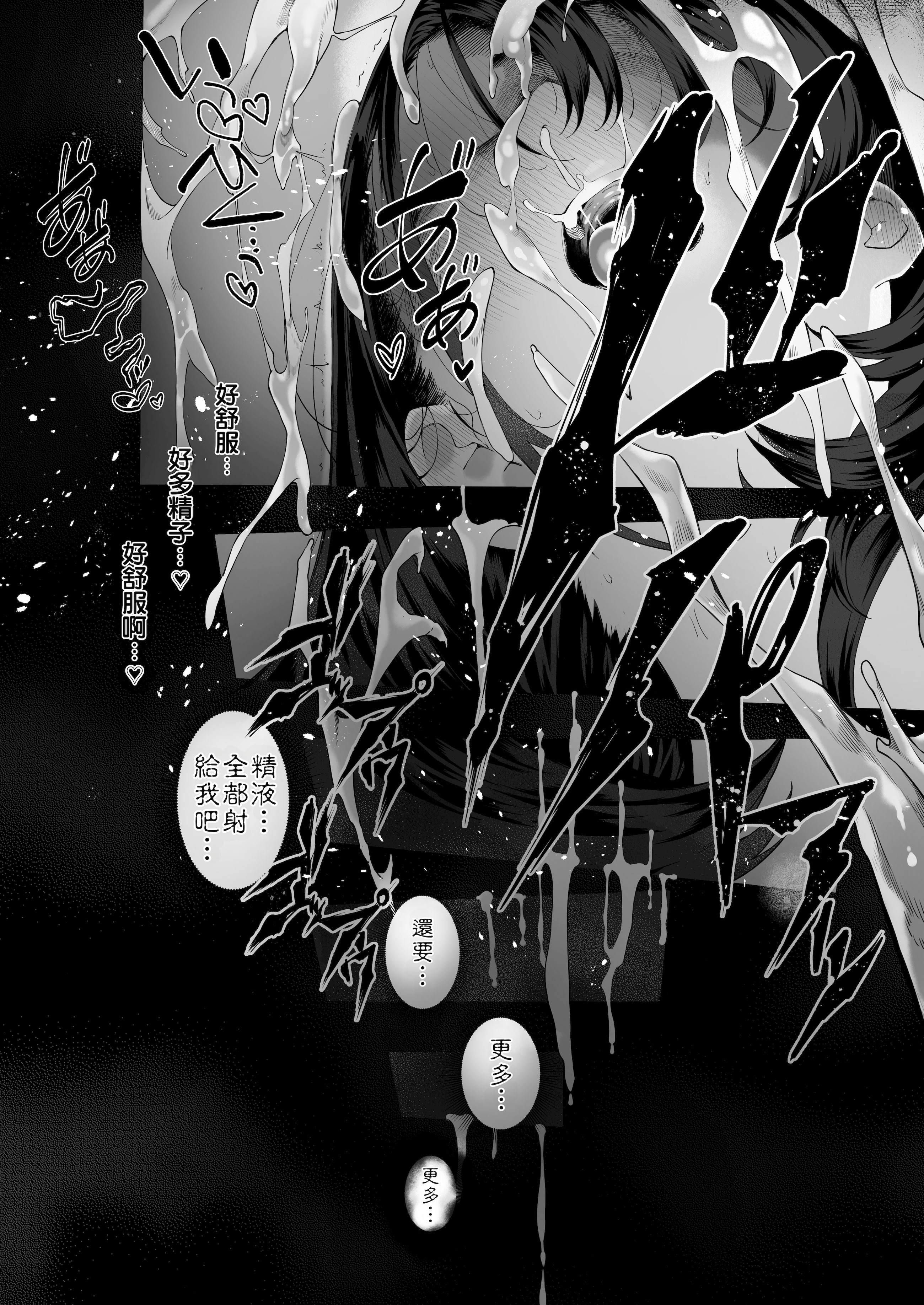 [日本漫画] [汁まみれ定食 (汁助)] 僕のクラスのグラドルが絶倫チ◯コに堕ちるまで｜与我同班的写真偶像，在绝伦肉◯之下彻底堕落 单本,巨乳大奶,露出,青年,大阴茎#[36P]-21