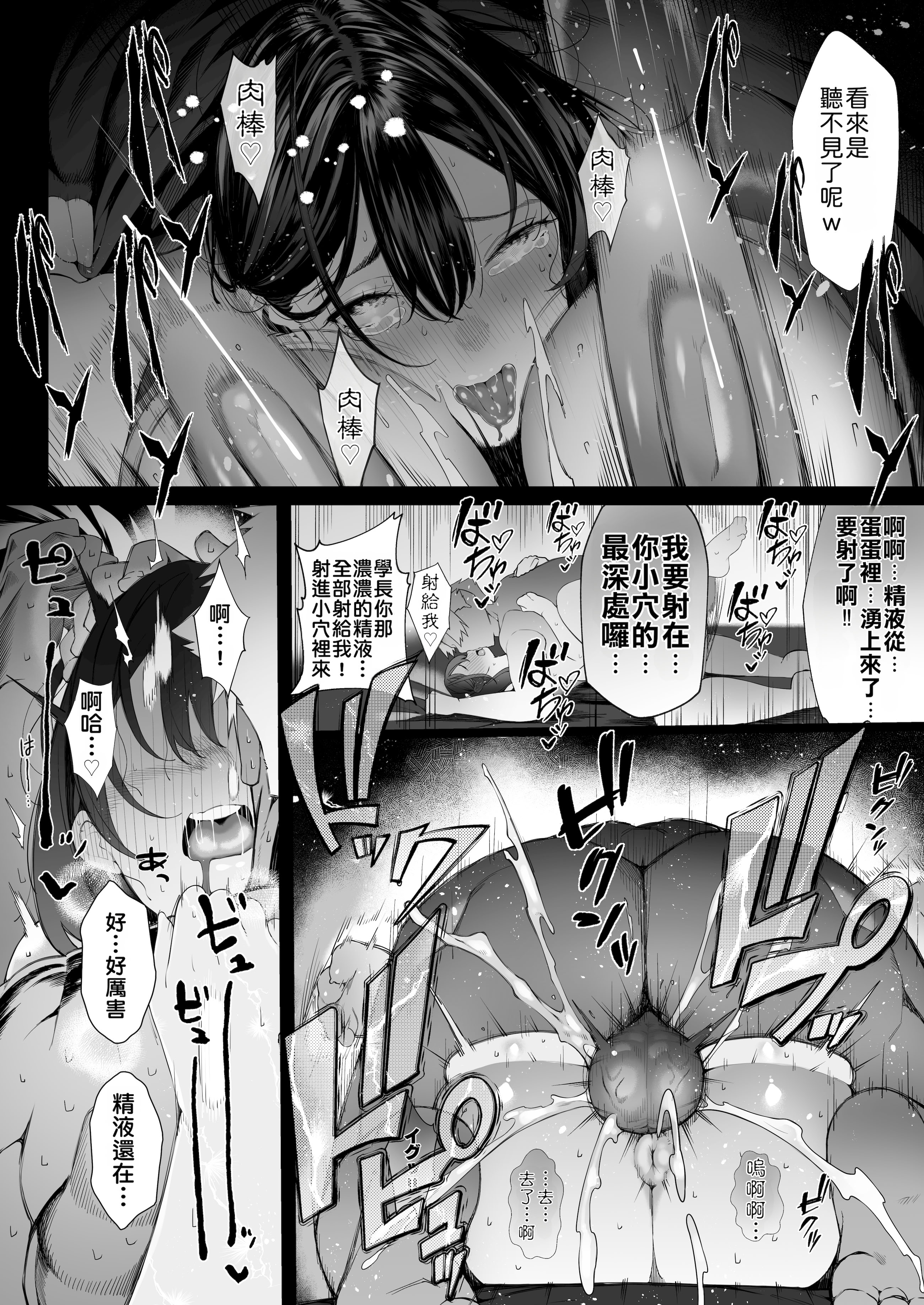 [日本漫画] [汁まみれ定食 (汁助)] 僕のクラスのグラドルが絶倫チ◯コに堕ちるまで｜与我同班的写真偶像，在绝伦肉◯之下彻底堕落 单本,巨乳大奶,露出,青年,大阴茎#[36P]-6