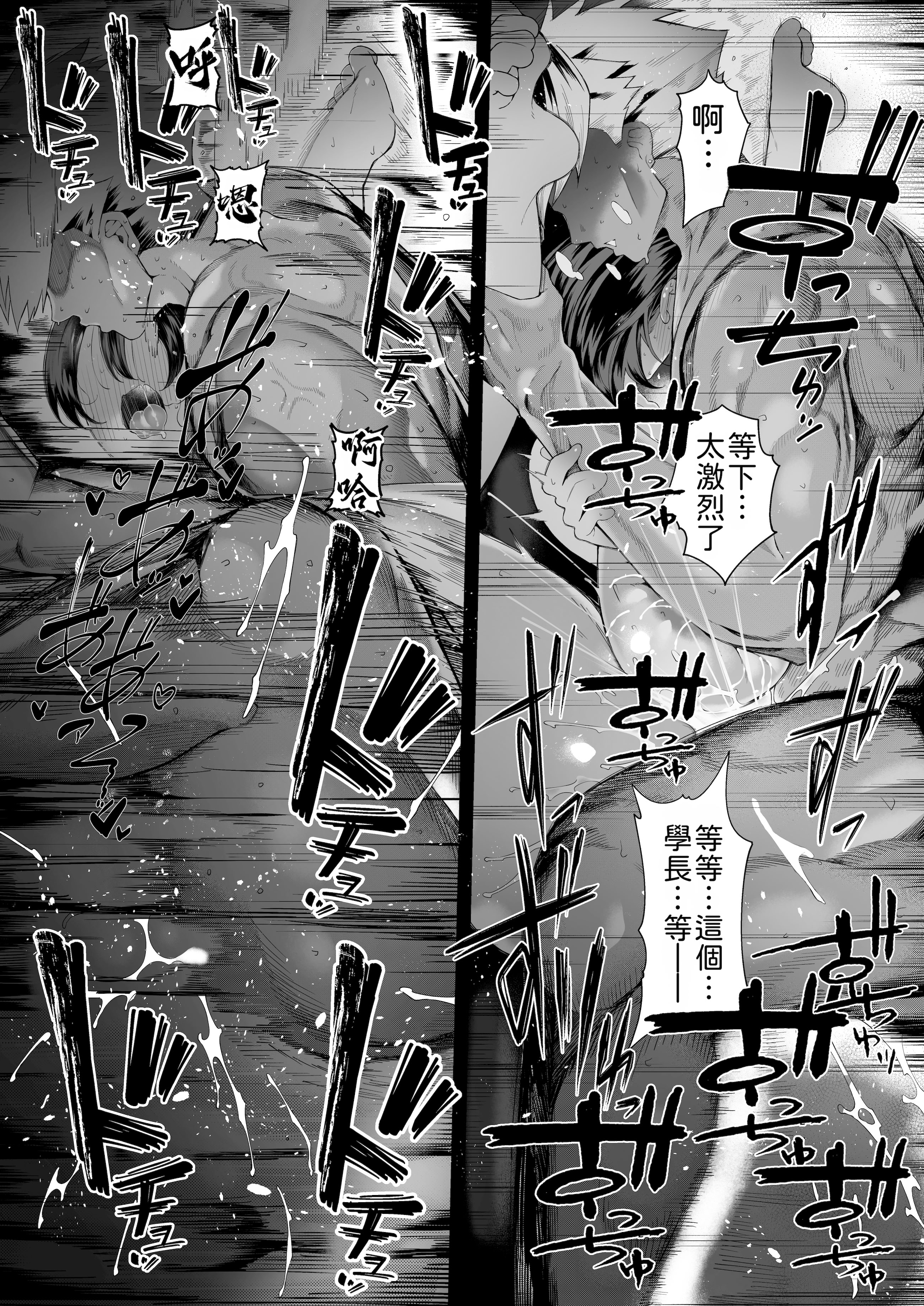 [日本漫画] [汁まみれ定食 (汁助)] 僕のクラスのグラドルが絶倫チ◯コに堕ちるまで｜与我同班的写真偶像，在绝伦肉◯之下彻底堕落 单本,巨乳大奶,露出,青年,大阴茎#[36P]-8