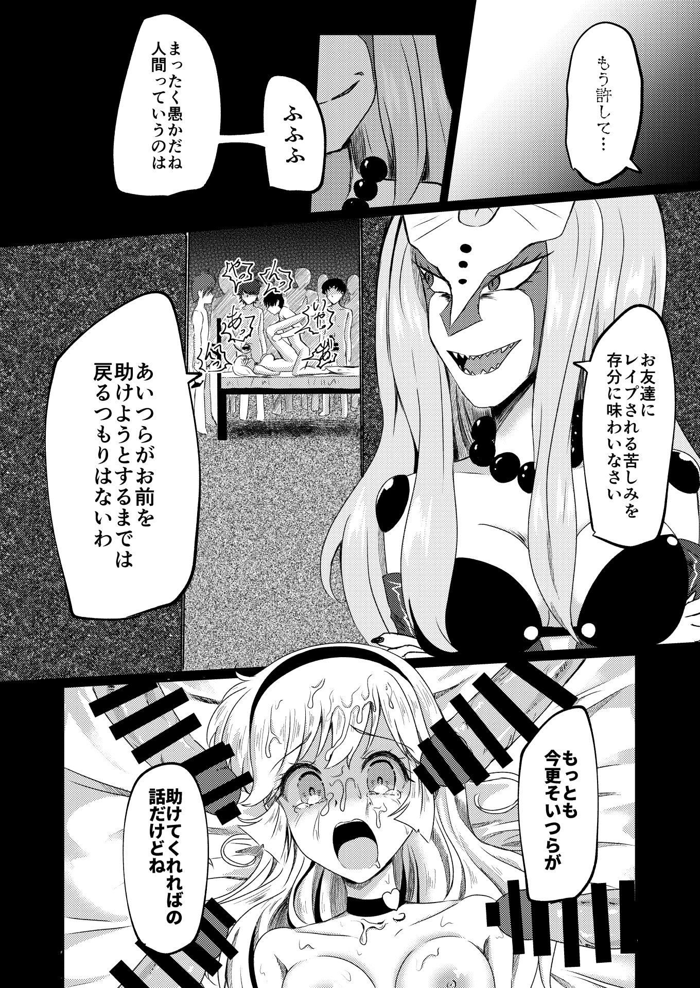 [日本漫画] (C102) [透明龍のマーガレット (桃井崎隼)] キューティーハニー敗北凌辱 (キューティーハニーF) 单本,高潮潮吹,强奸,单女,内射中出#[38P]-36