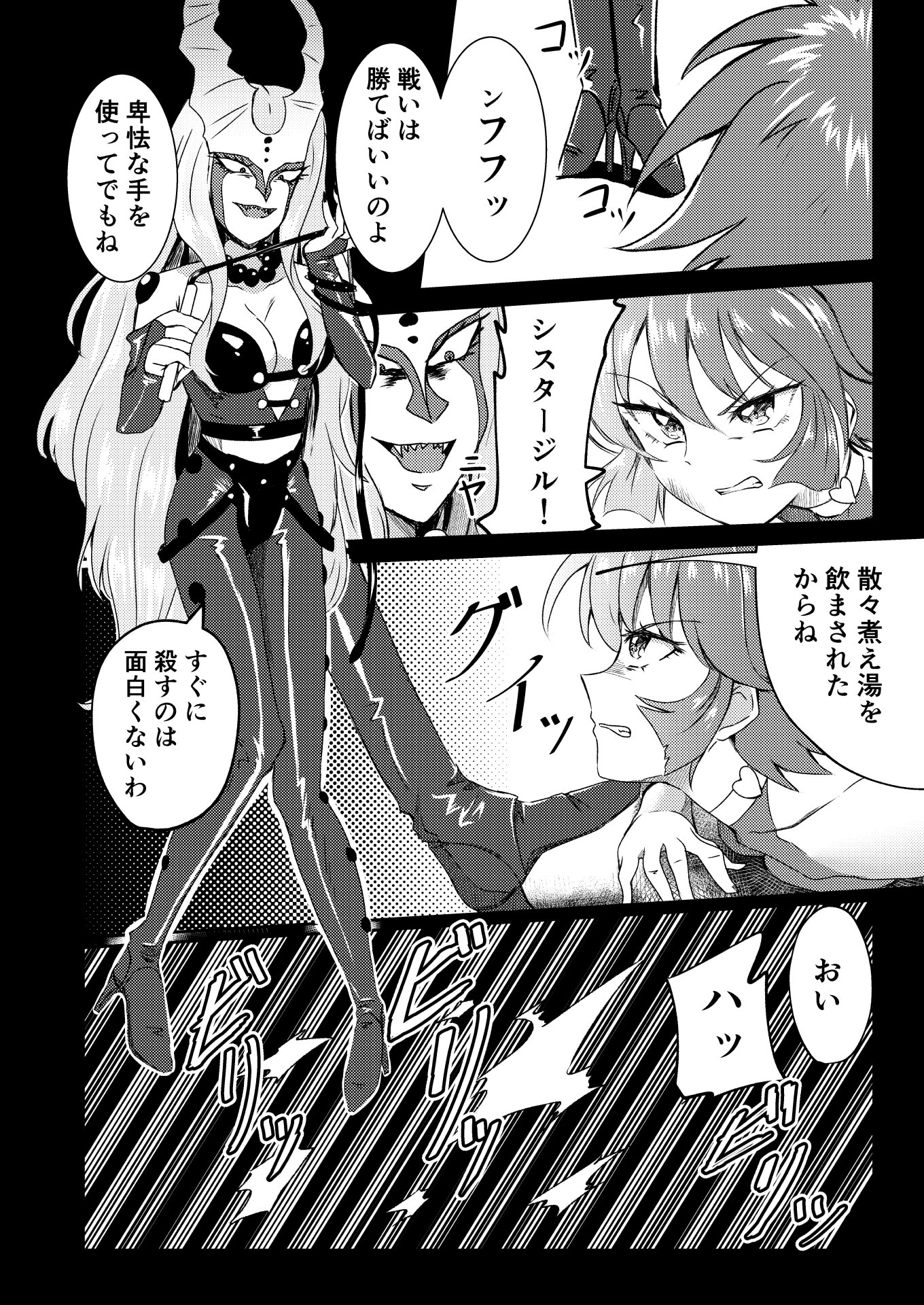 [日本漫画] (C102) [透明龍のマーガレット (桃井崎隼)] キューティーハニー敗北凌辱 (キューティーハニーF) 单本,高潮潮吹,强奸,单女,内射中出#[38P]-4