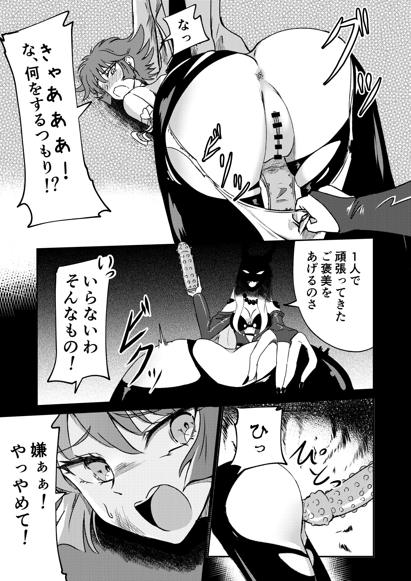 [日本漫画] (C102) [透明龍のマーガレット (桃井崎隼)] キューティーハニー敗北凌辱 (キューティーハニーF) 单本,高潮潮吹,强奸,单女,内射中出#[38P]-5