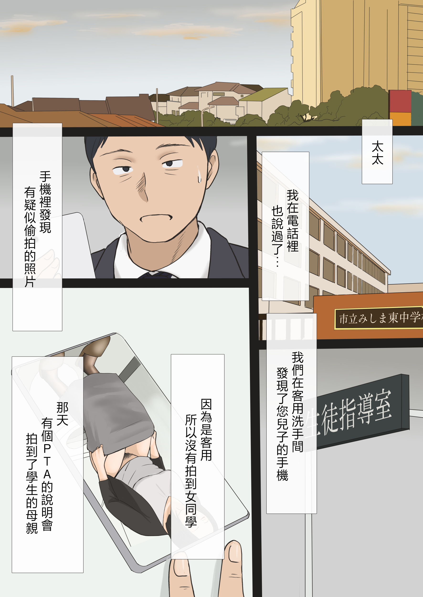 [日本漫画] [アメトユキ] ママが爆乳で良かった！ [中国翻訳] 单本,熟女人妻,巨乳大奶,不伦,母亲,全彩,内射中出,丝袜#[54P]-2