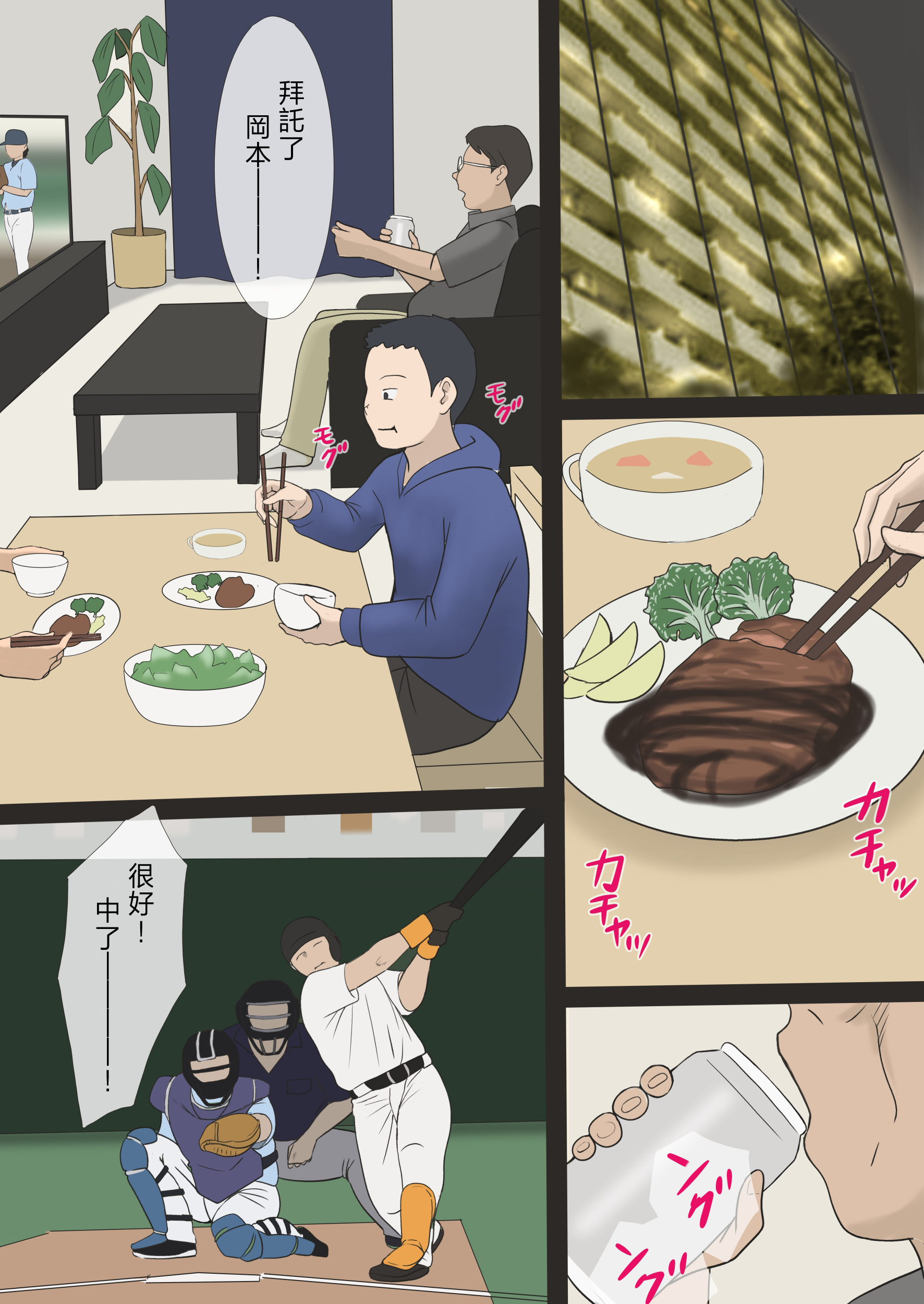 [日本漫画] [アメトユキ] ママが爆乳で良かった！ [中国翻訳] 单本,熟女人妻,巨乳大奶,不伦,母亲,全彩,内射中出,丝袜#[54P]-25