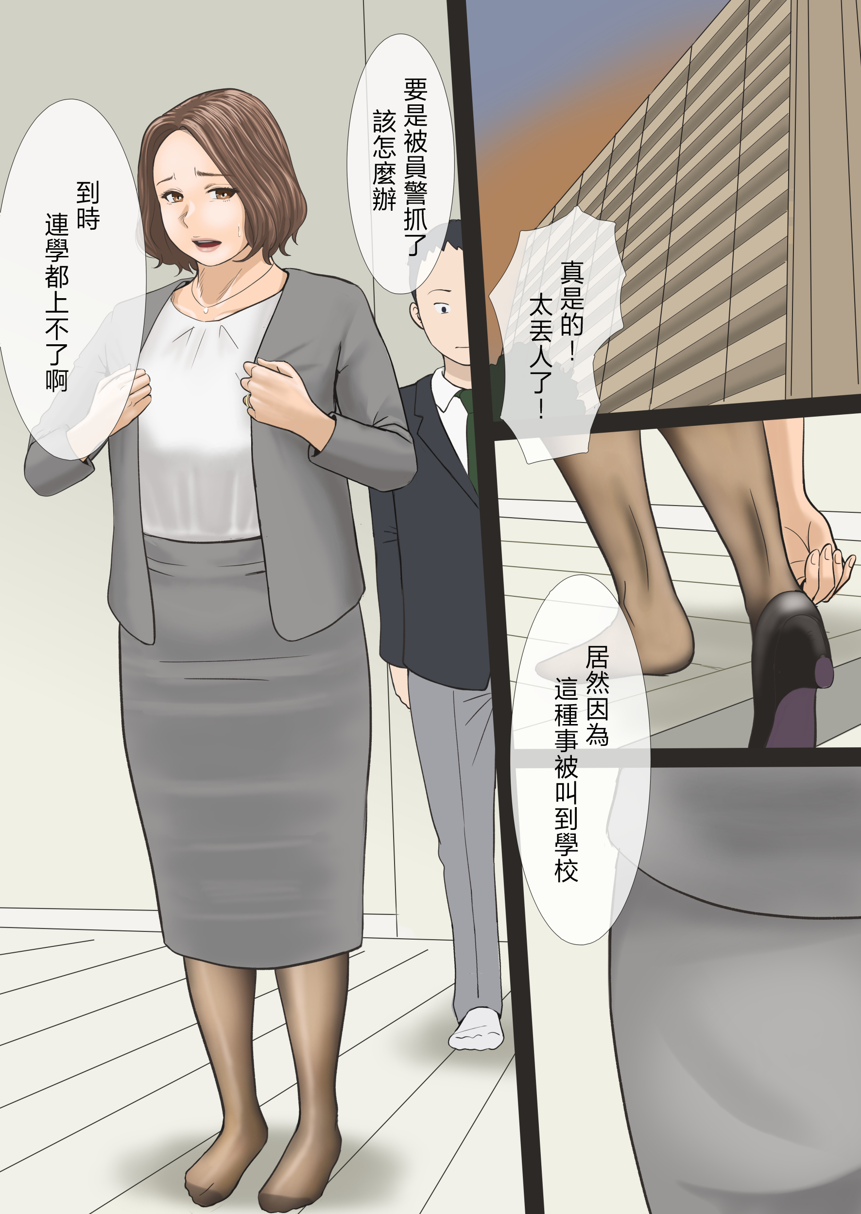 [日本漫画] [アメトユキ] ママが爆乳で良かった！ [中国翻訳] 单本,熟女人妻,巨乳大奶,不伦,母亲,全彩,内射中出,丝袜#[54P]-5