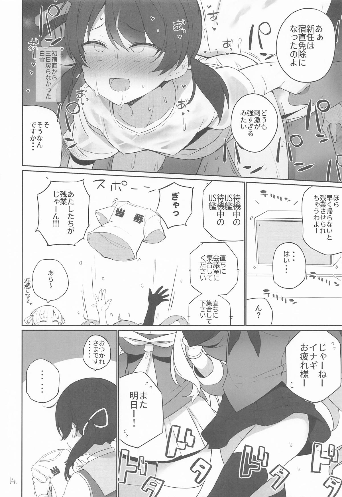 [日本漫画] [NEW. (Shin)] 安全当番 4 (艦隊これくしょん -艦これ-) 单本,女同百合,黑丝丝袜,萝莉,足交#[33P]-15