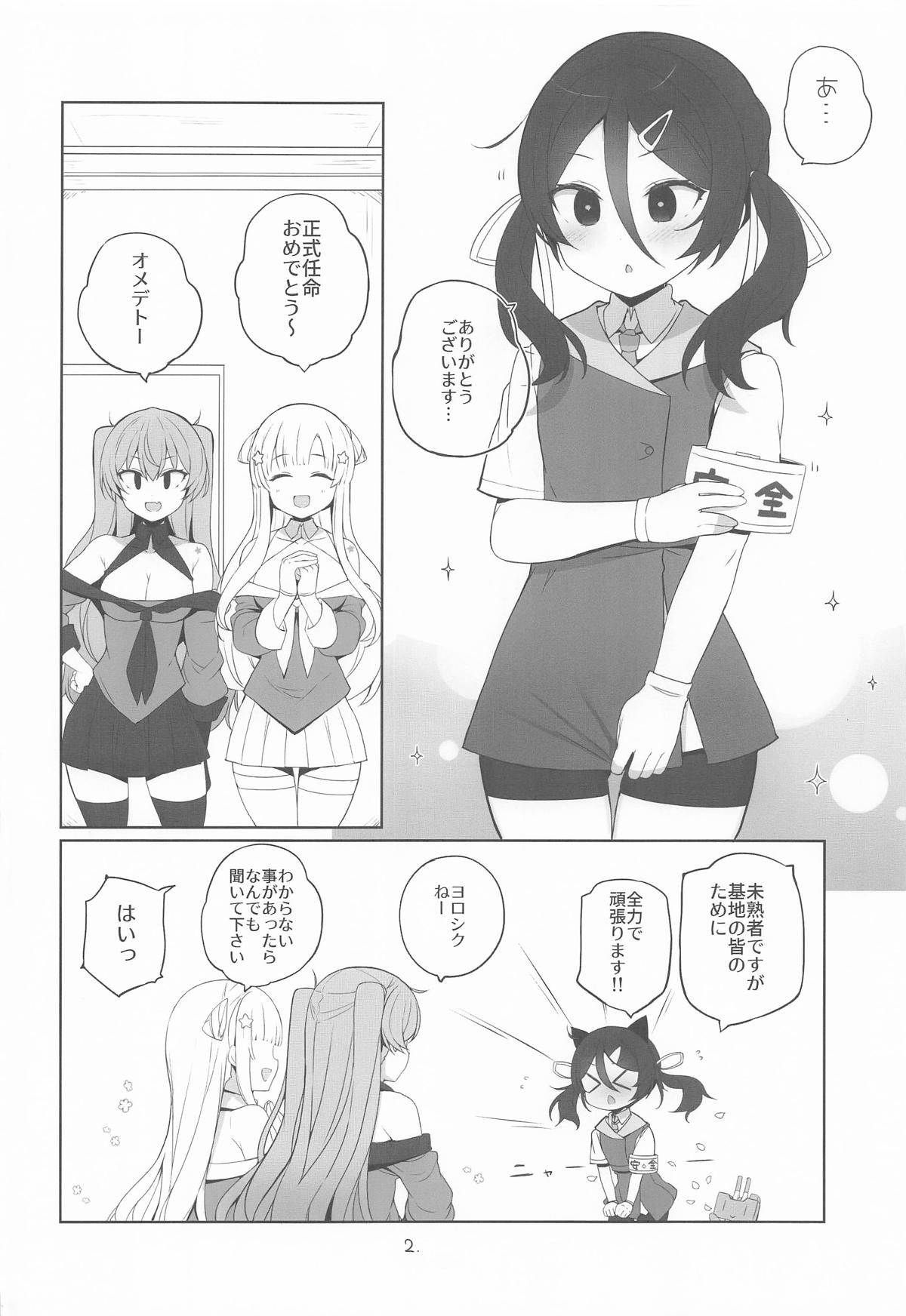 [日本漫画] [NEW. (Shin)] 安全当番 4 (艦隊これくしょん -艦これ-) 单本,女同百合,黑丝丝袜,萝莉,足交#[33P]-3