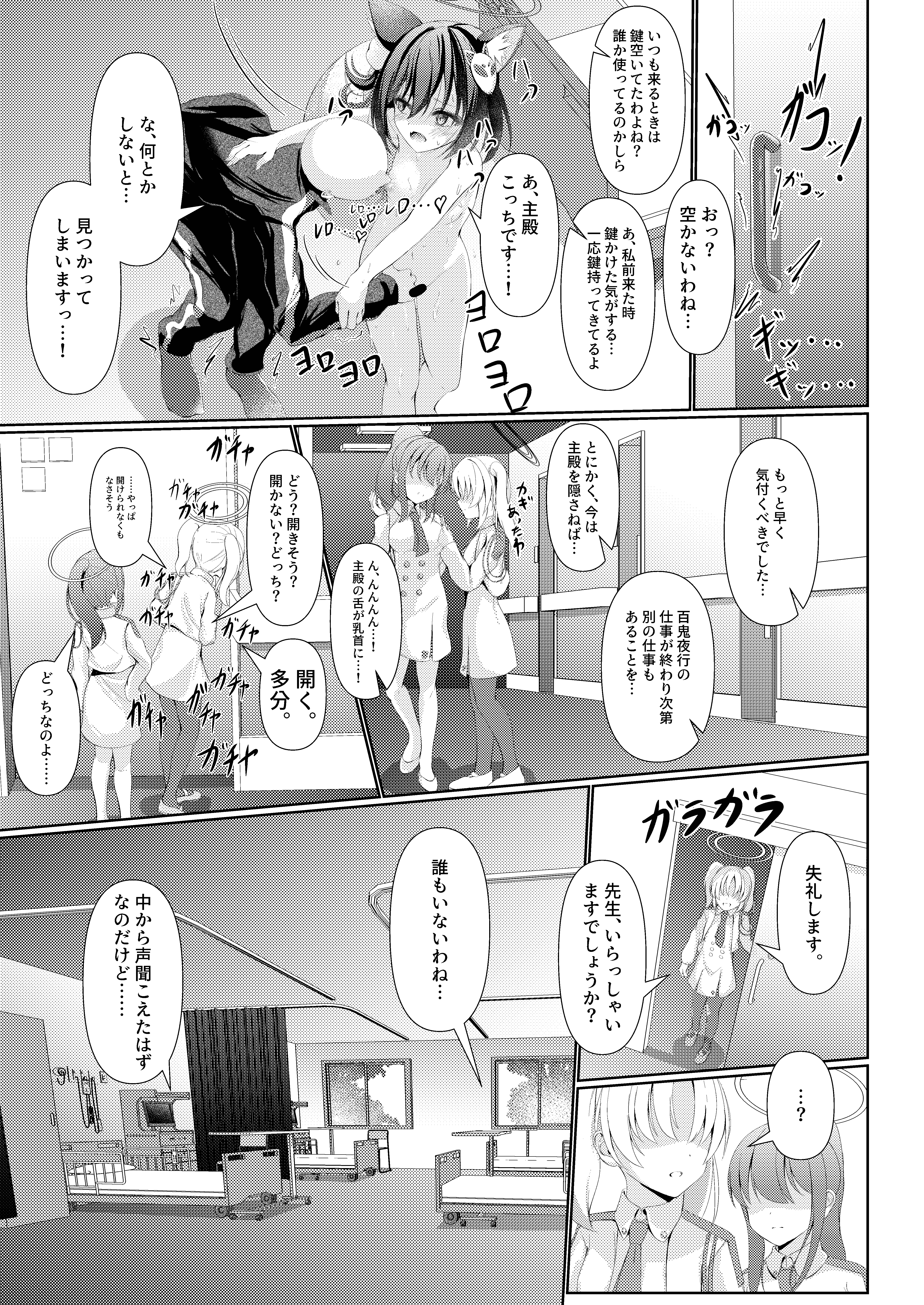 [日本漫画] [HUNGRRRRY (qNdEbASeR)] イズナ流忍法!「あまやかし」の術!! (ブルーアーカイブ) [DL版] 单本,高潮潮吹,单女,兽耳,单男#[24P]-13