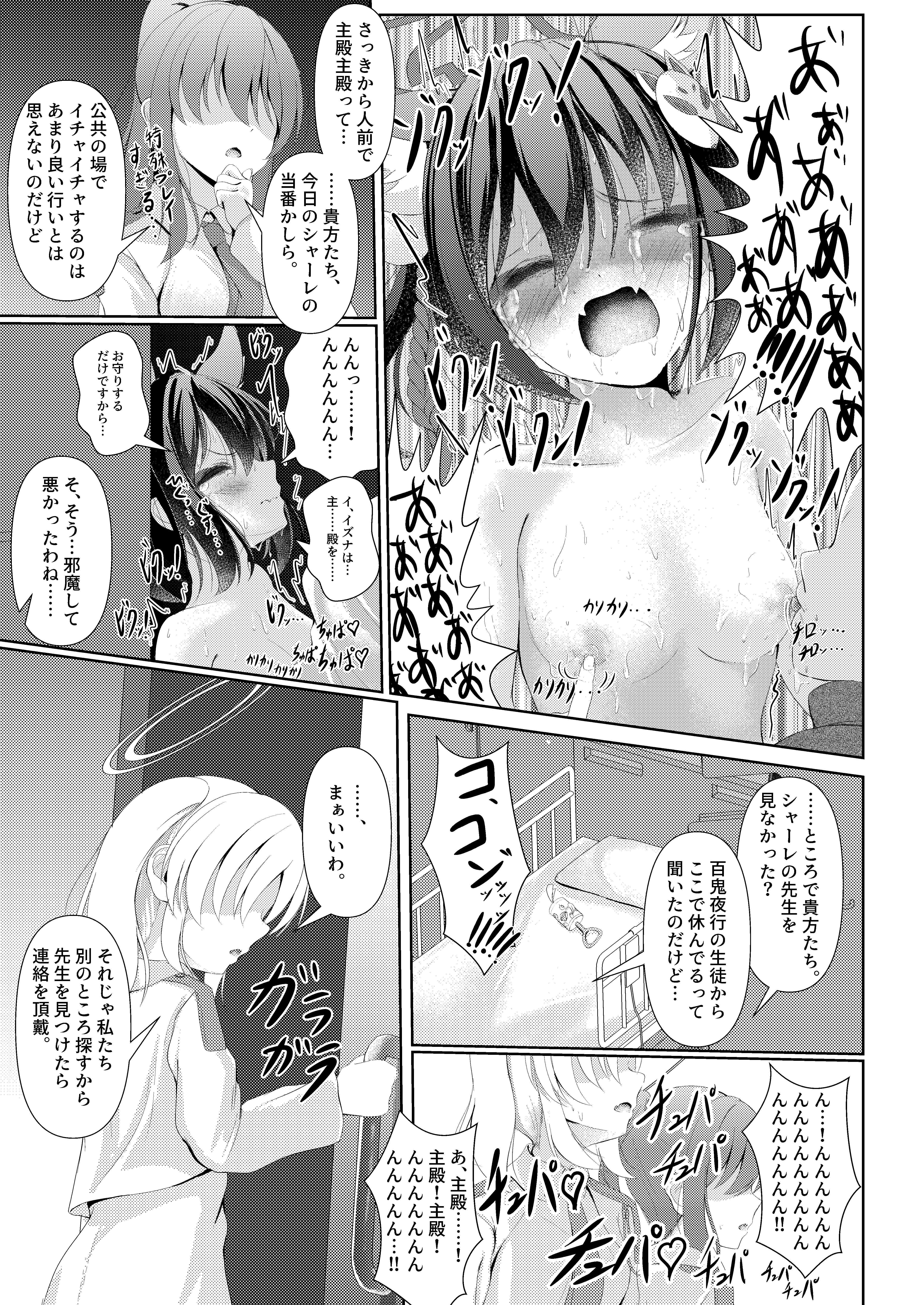 [日本漫画] [HUNGRRRRY (qNdEbASeR)] イズナ流忍法!「あまやかし」の術!! (ブルーアーカイブ) [DL版] 单本,高潮潮吹,单女,兽耳,单男#[24P]-17