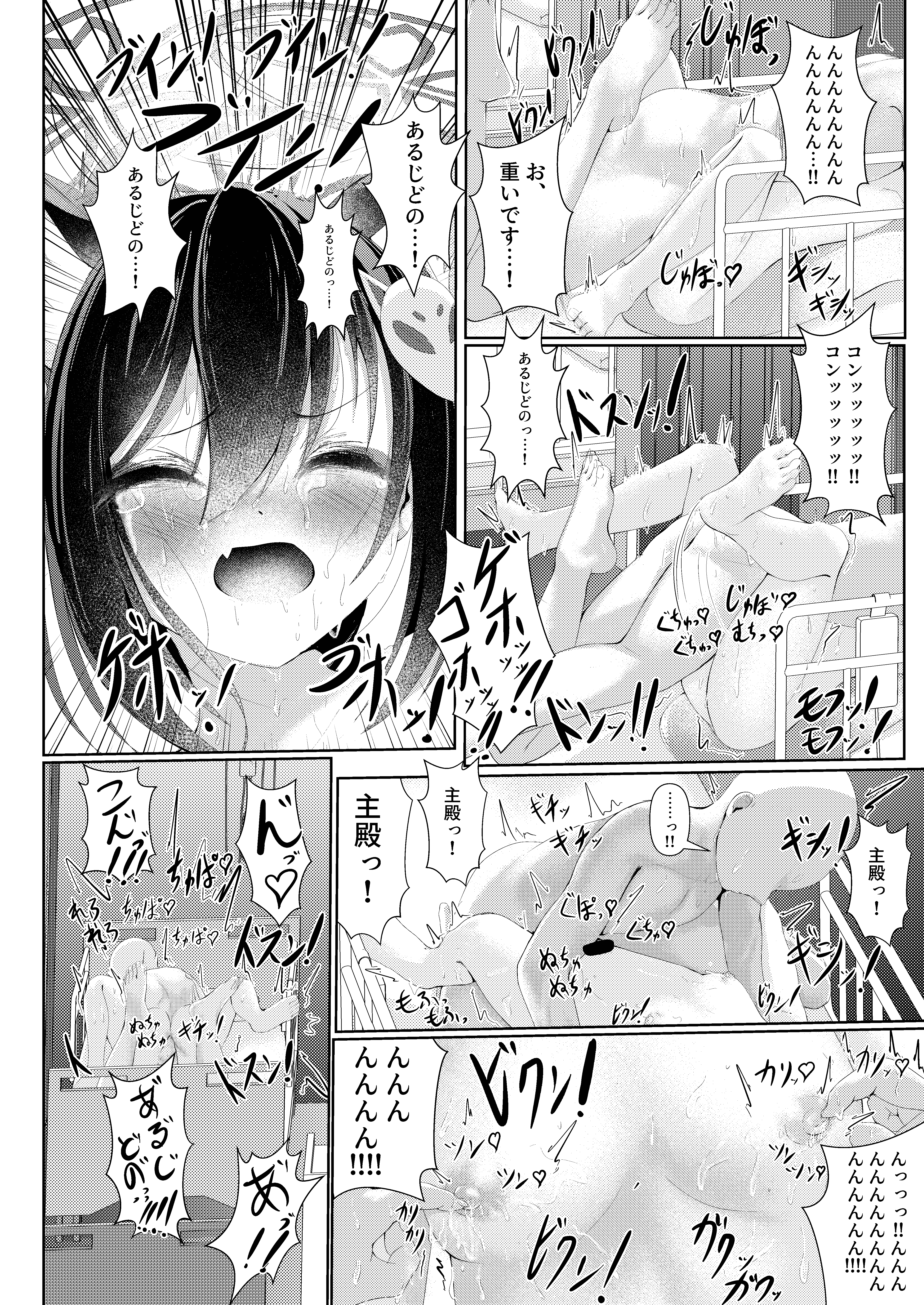 [日本漫画] [HUNGRRRRY (qNdEbASeR)] イズナ流忍法!「あまやかし」の術!! (ブルーアーカイブ) [DL版] 单本,高潮潮吹,单女,兽耳,单男#[24P]-22
