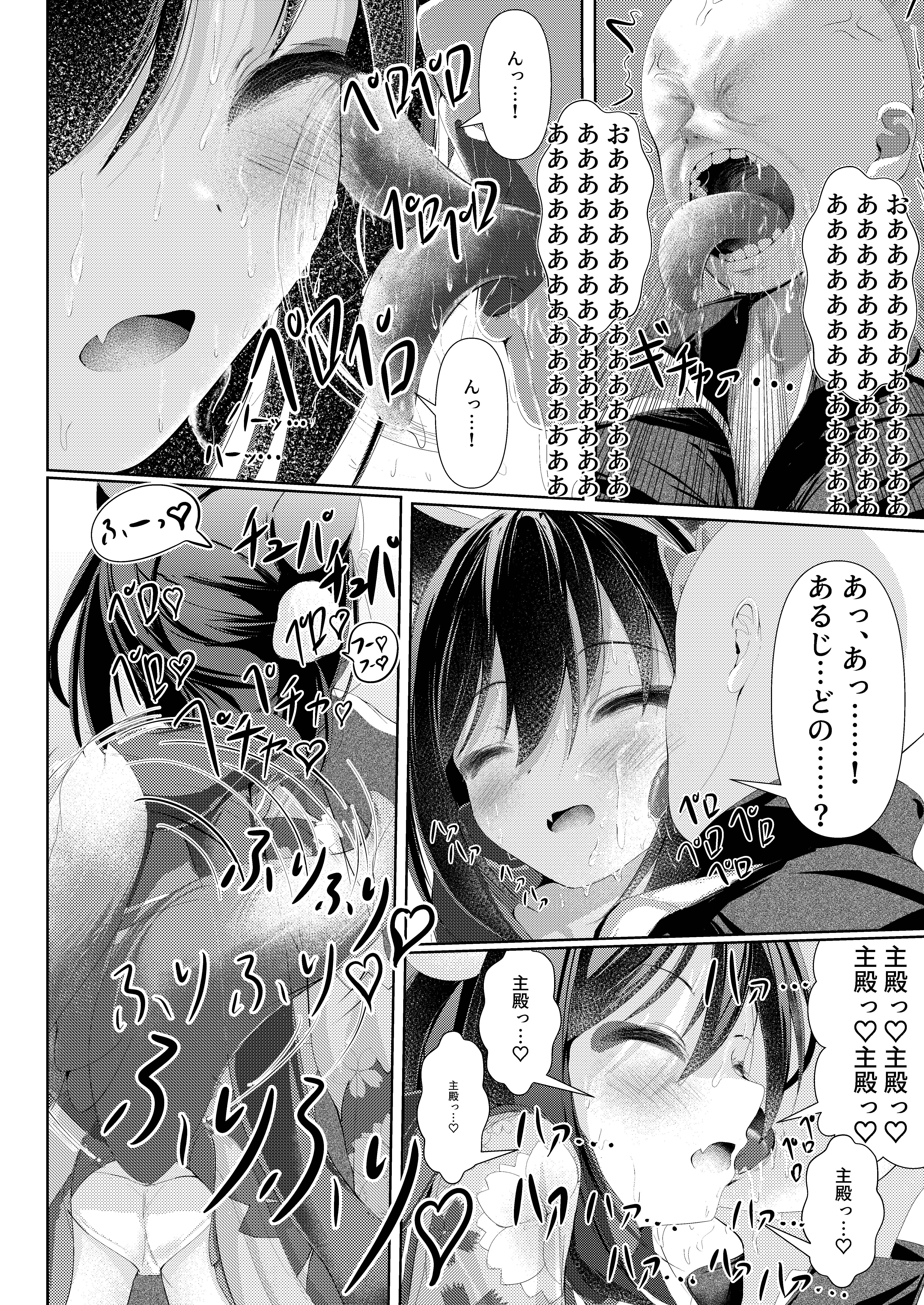 [日本漫画] [HUNGRRRRY (qNdEbASeR)] イズナ流忍法!「あまやかし」の術!! (ブルーアーカイブ) [DL版] 单本,高潮潮吹,单女,兽耳,单男#[24P]-8