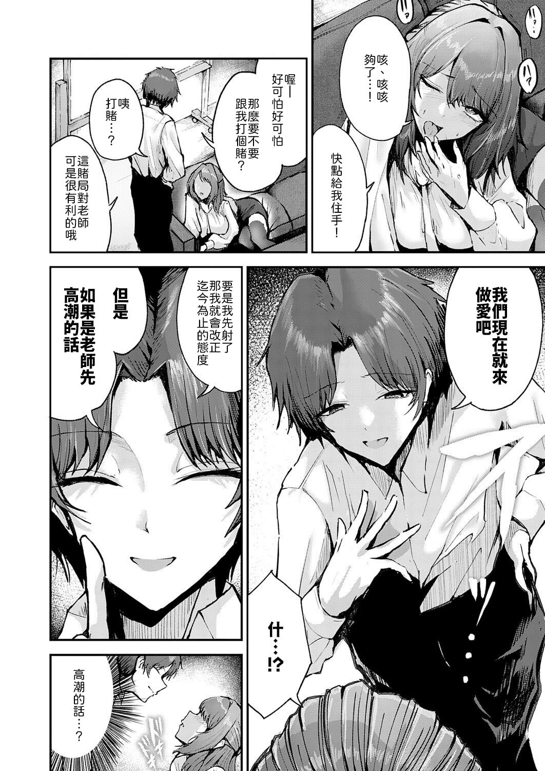 [日本漫画] [thomson] アブナイ性徒 [中譯] 单本,黑丝丝袜,女教师,巨乳大奶,内射中出#[28P]-10