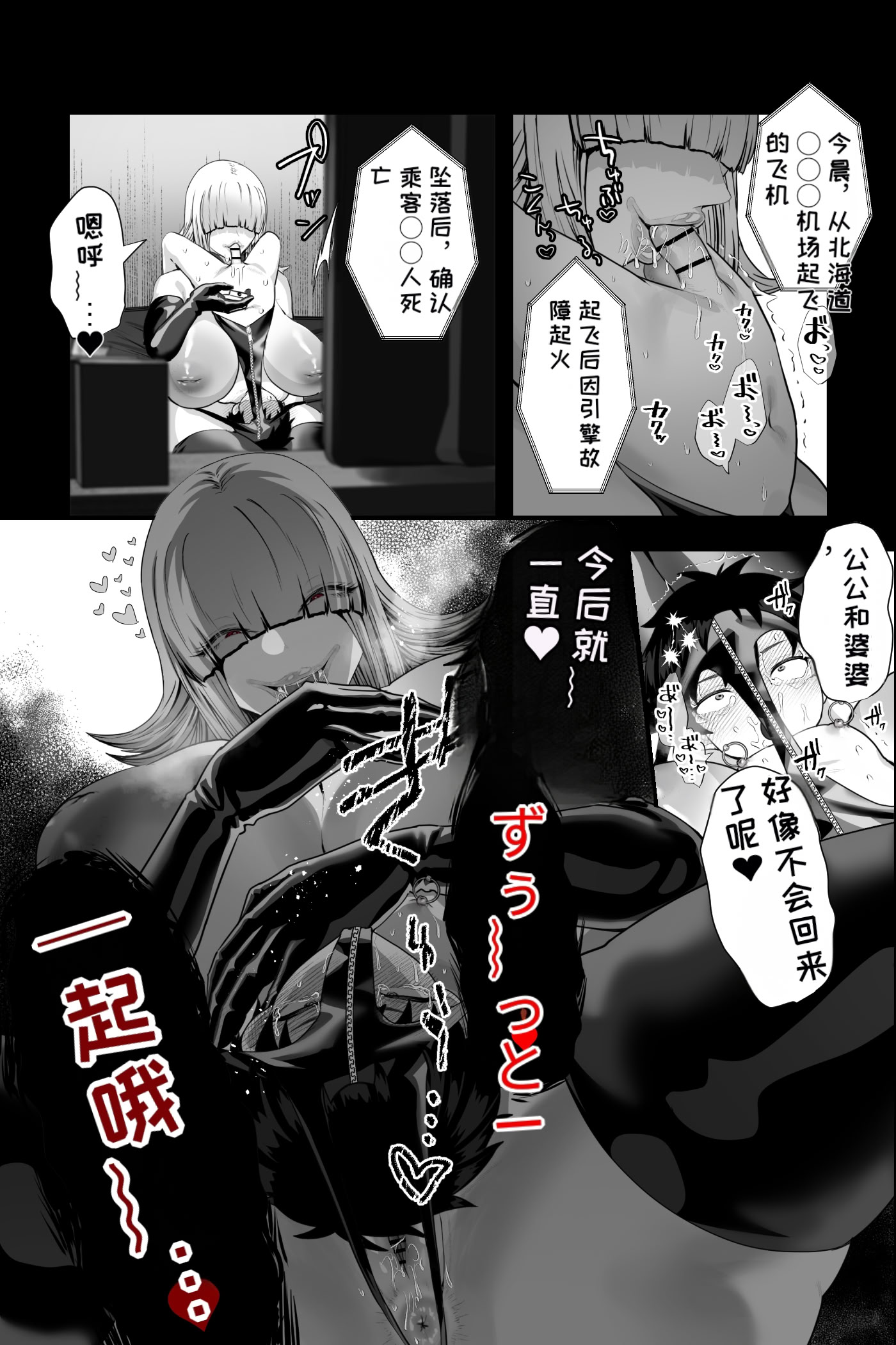 [日本漫画] [銀しお本舗 (銀塩)] イカれた女に監禁されたボク～赤ちゃん性奴○になってマゾ調教される～ [中国翻訳] 单本,正太控,调教,巨乳大奶#[33P]-33