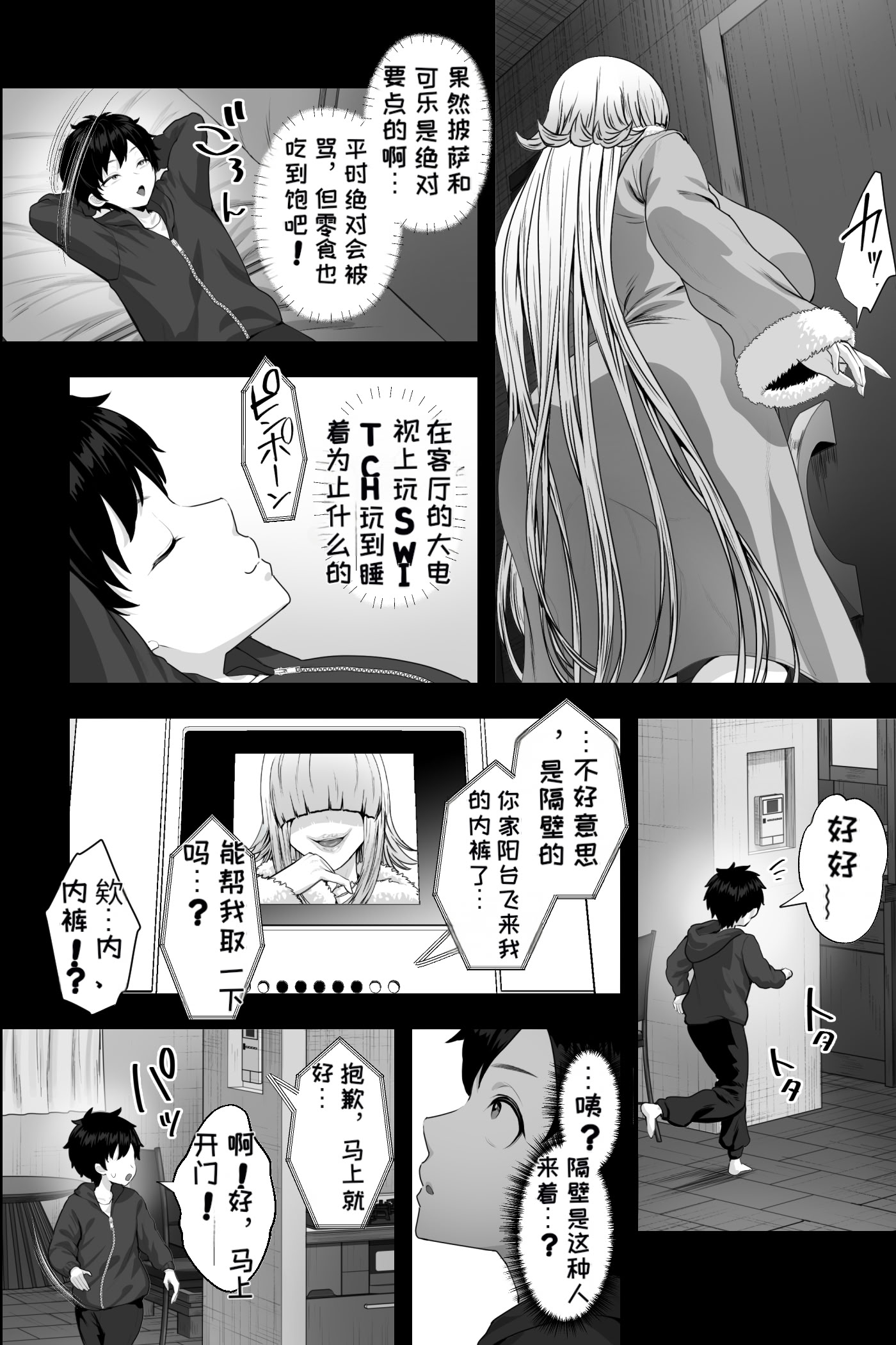 [日本漫画] [銀しお本舗 (銀塩)] イカれた女に監禁されたボク～赤ちゃん性奴○になってマゾ調教される～ [中国翻訳] 单本,正太控,调教,巨乳大奶#[33P]-4