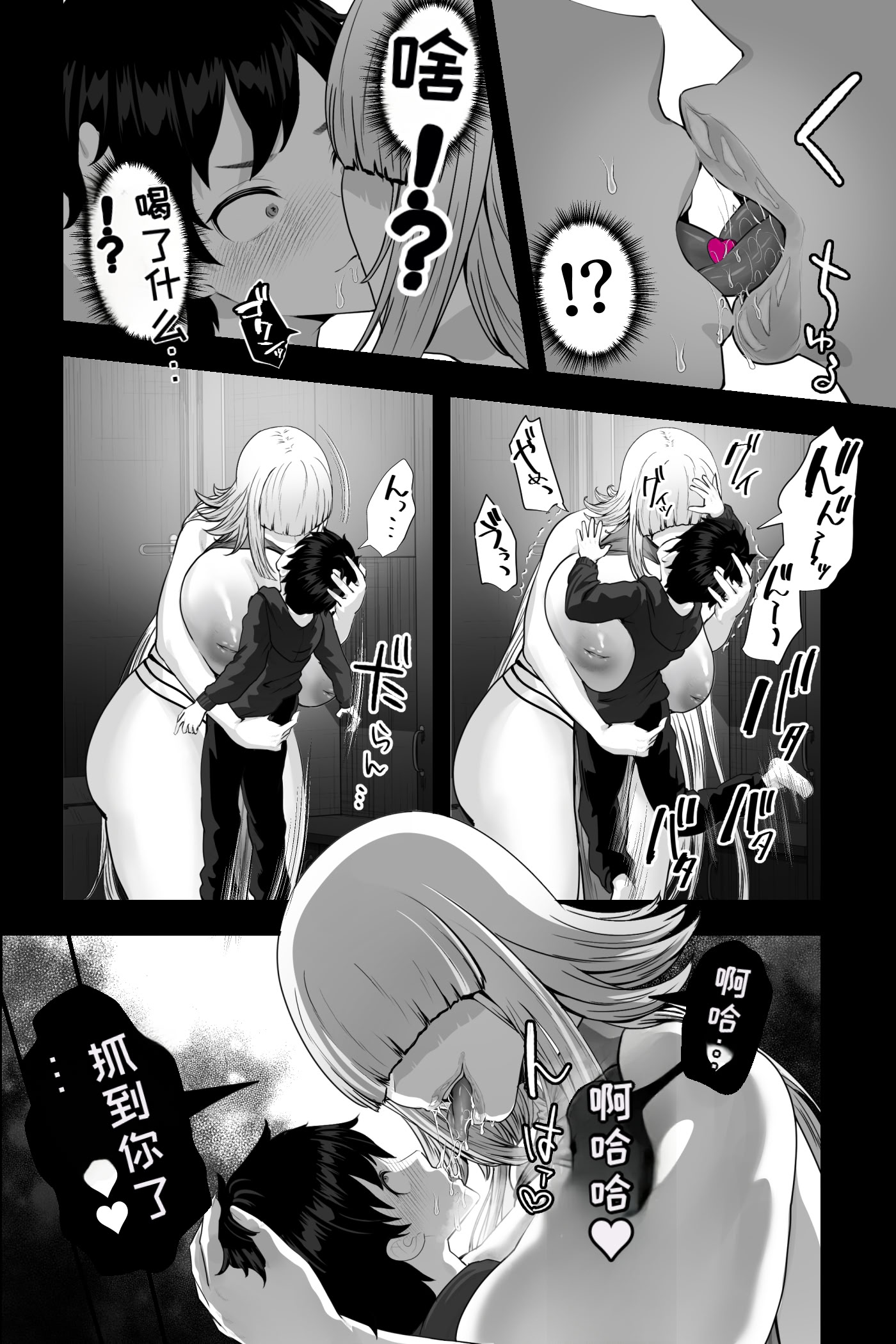 [日本漫画] [銀しお本舗 (銀塩)] イカれた女に監禁されたボク～赤ちゃん性奴○になってマゾ調教される～ [中国翻訳] 单本,正太控,调教,巨乳大奶#[33P]-6