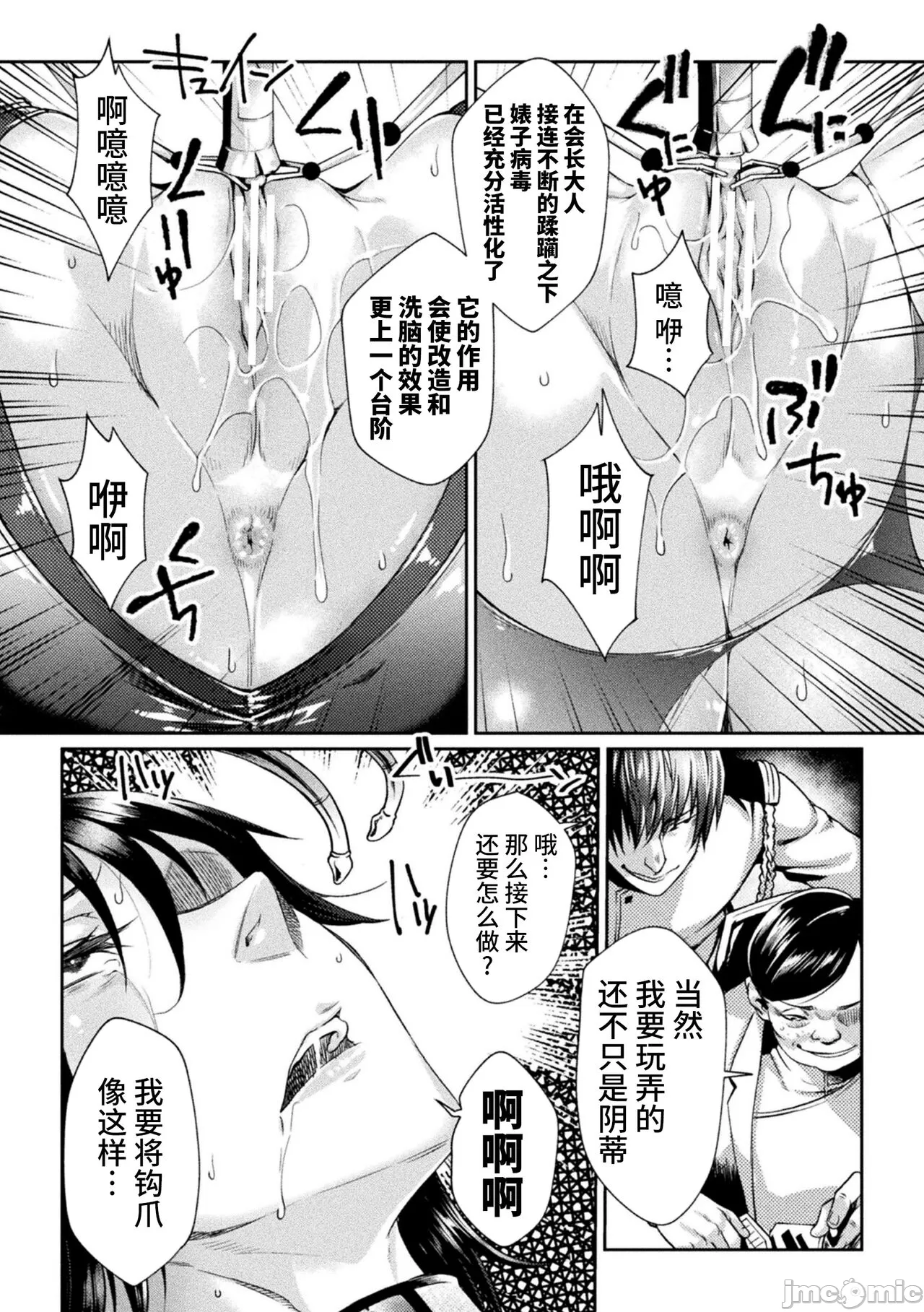 [日本漫画] [ジンナイ] 監獄アカデミアTHE COMIC 单本,巨乳大奶,露出,青年,大阴茎#[35P]-32
