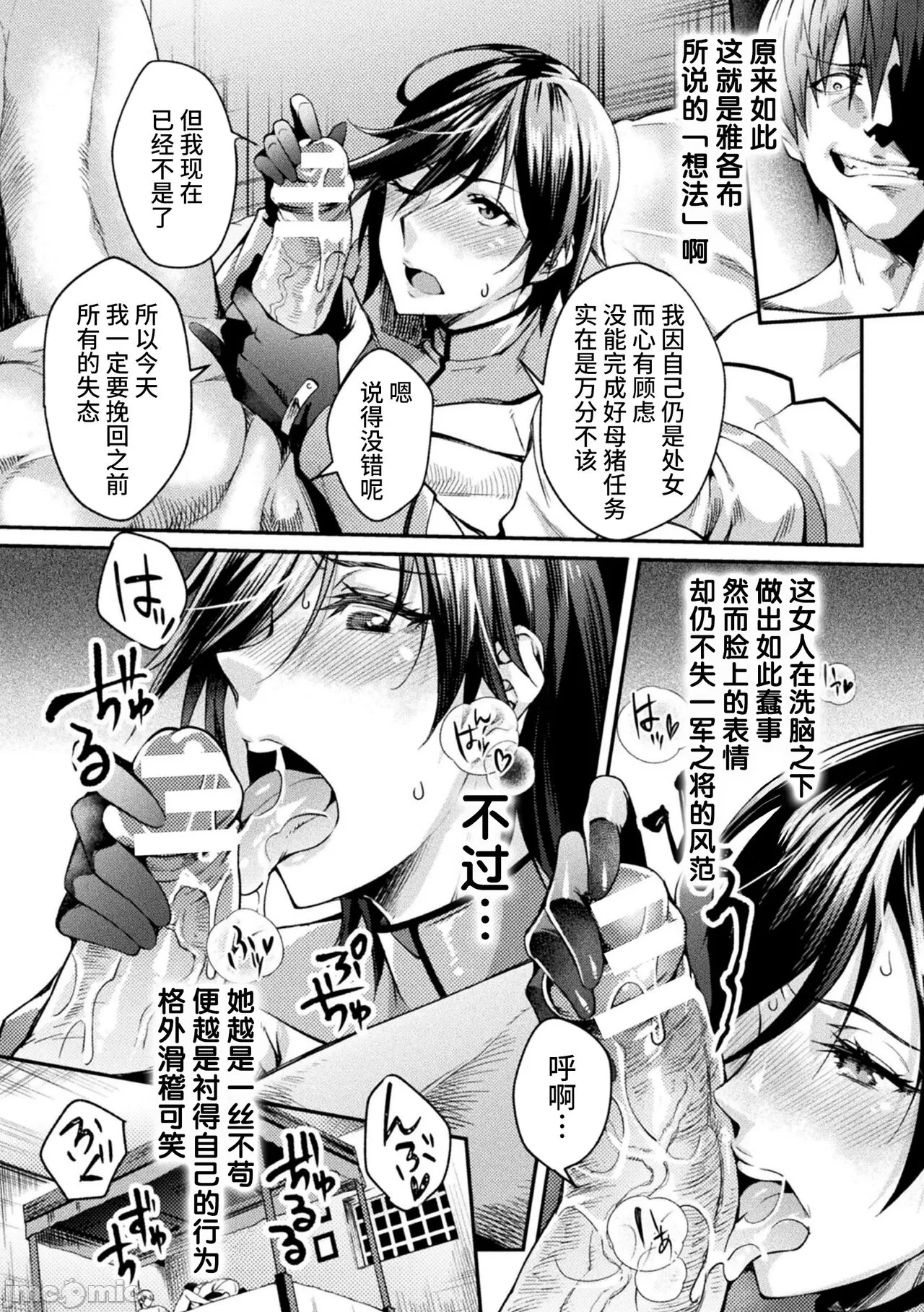 [日本漫画] [ジンナイ] 監獄アカデミアTHE COMIC 单本,巨乳大奶,露出,青年,大阴茎#[36P]-19