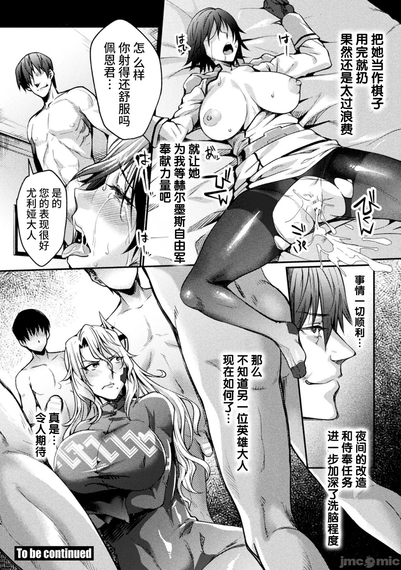[日本漫画] [ジンナイ] 監獄アカデミアTHE COMIC 单本,巨乳大奶,露出,青年,大阴茎#[36P]-33