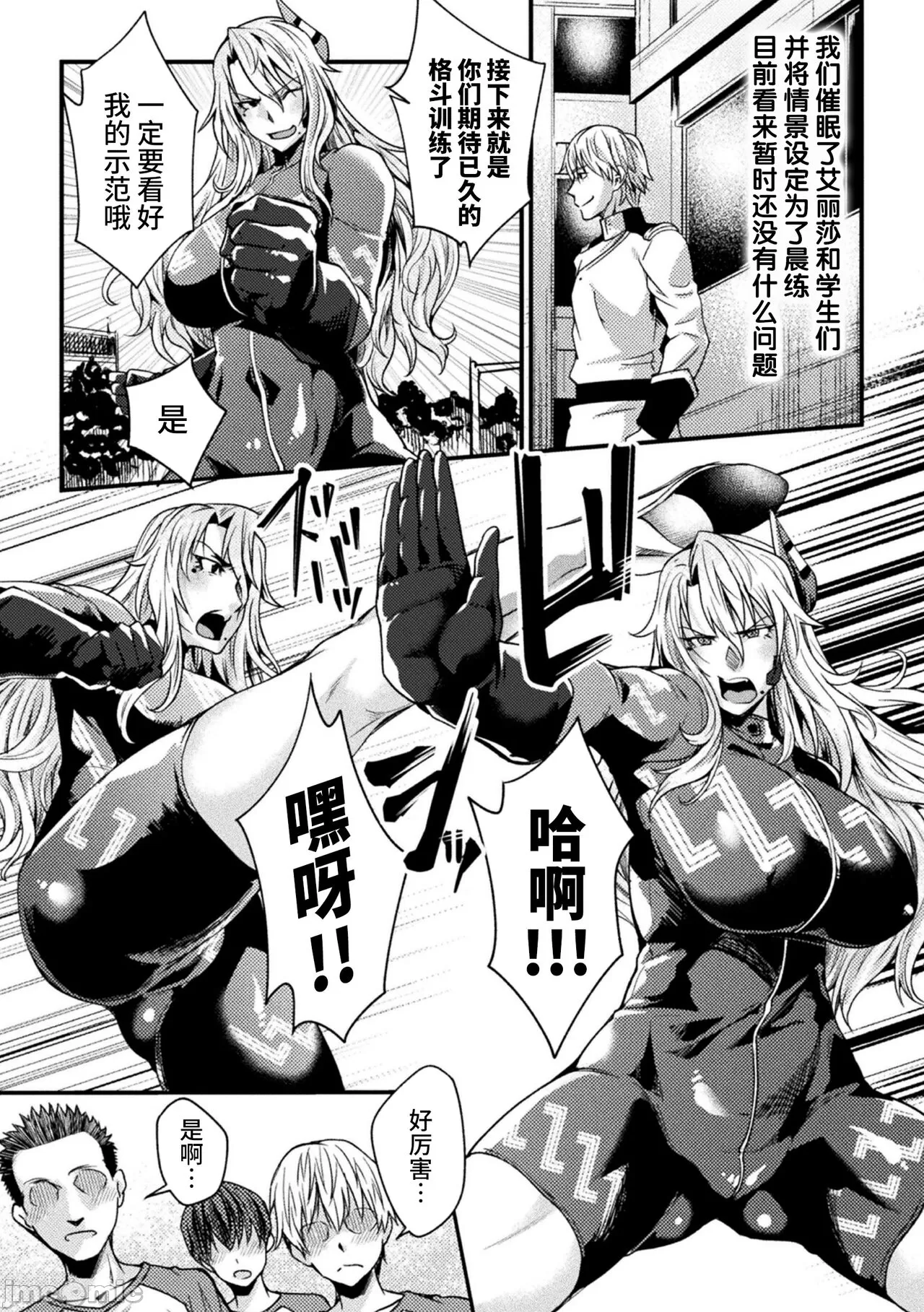 [日本漫画] [ジンナイ] 監獄アカデミアTHE COMIC 单本,巨乳大奶,露出,青年,大阴茎#[36P]-35