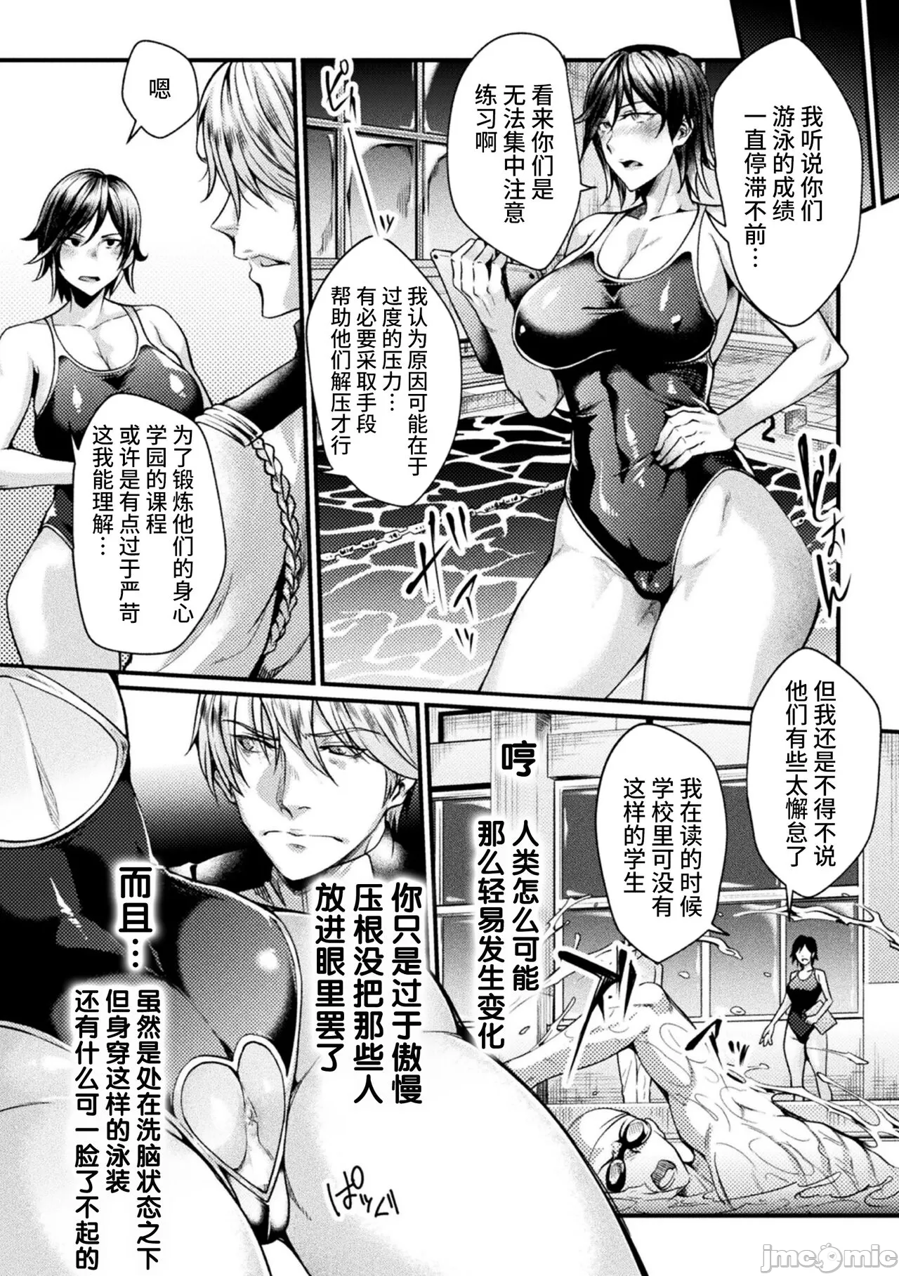 [日本漫画] [ジンナイ] 監獄アカデミアTHE COMIC 单本,巨乳大奶,露出,青年,大阴茎#[45P]-41