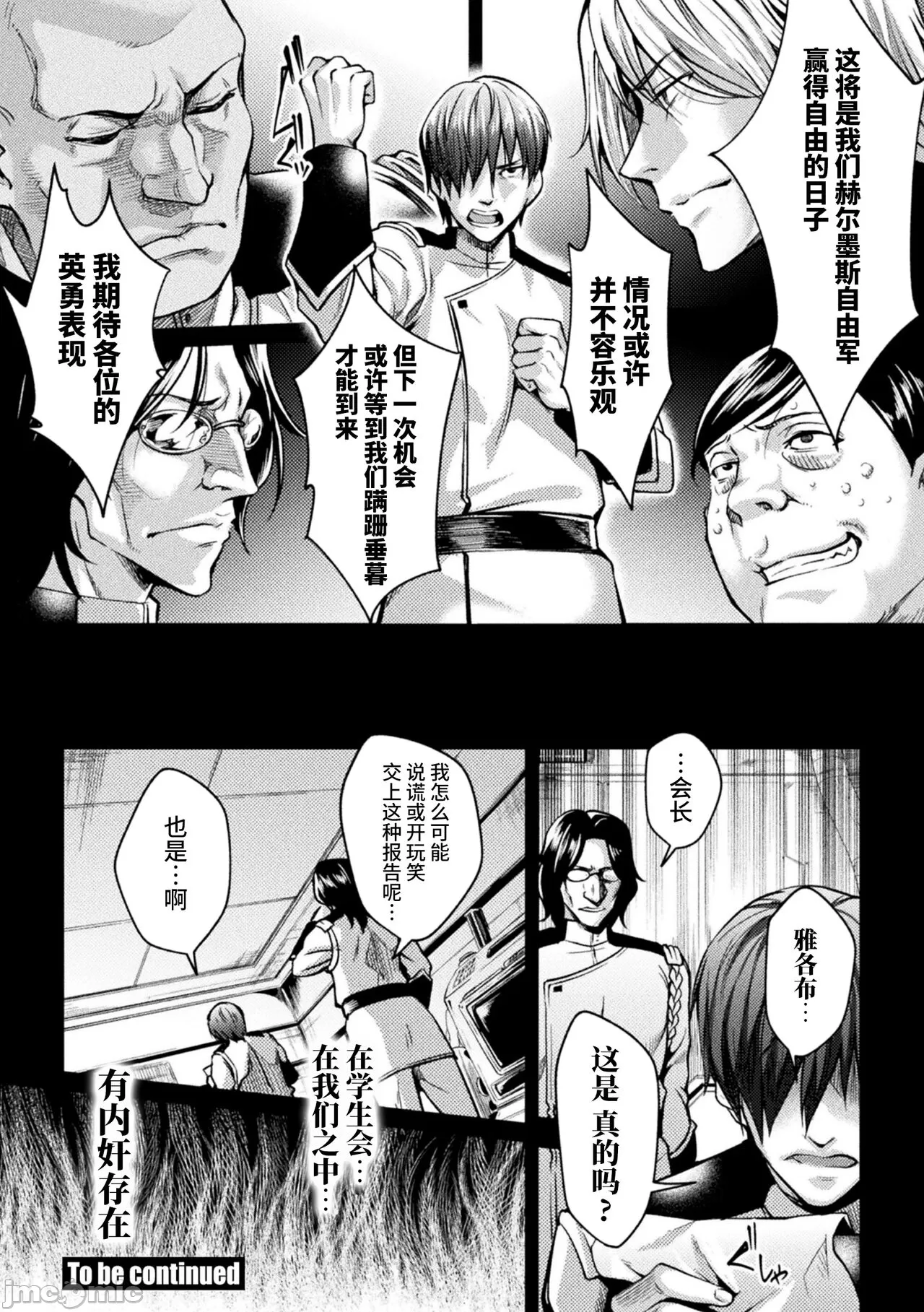 [日本漫画] [ジンナイ] 監獄アカデミアTHE COMIC 单本,巨乳大奶,露出,青年,大阴茎#[36P]-12