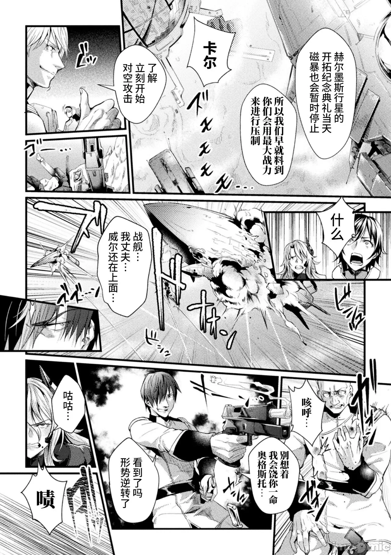 [日本漫画] [ジンナイ] 監獄アカデミアTHE COMIC 单本,巨乳大奶,露出,青年,大阴茎#[36P]-14