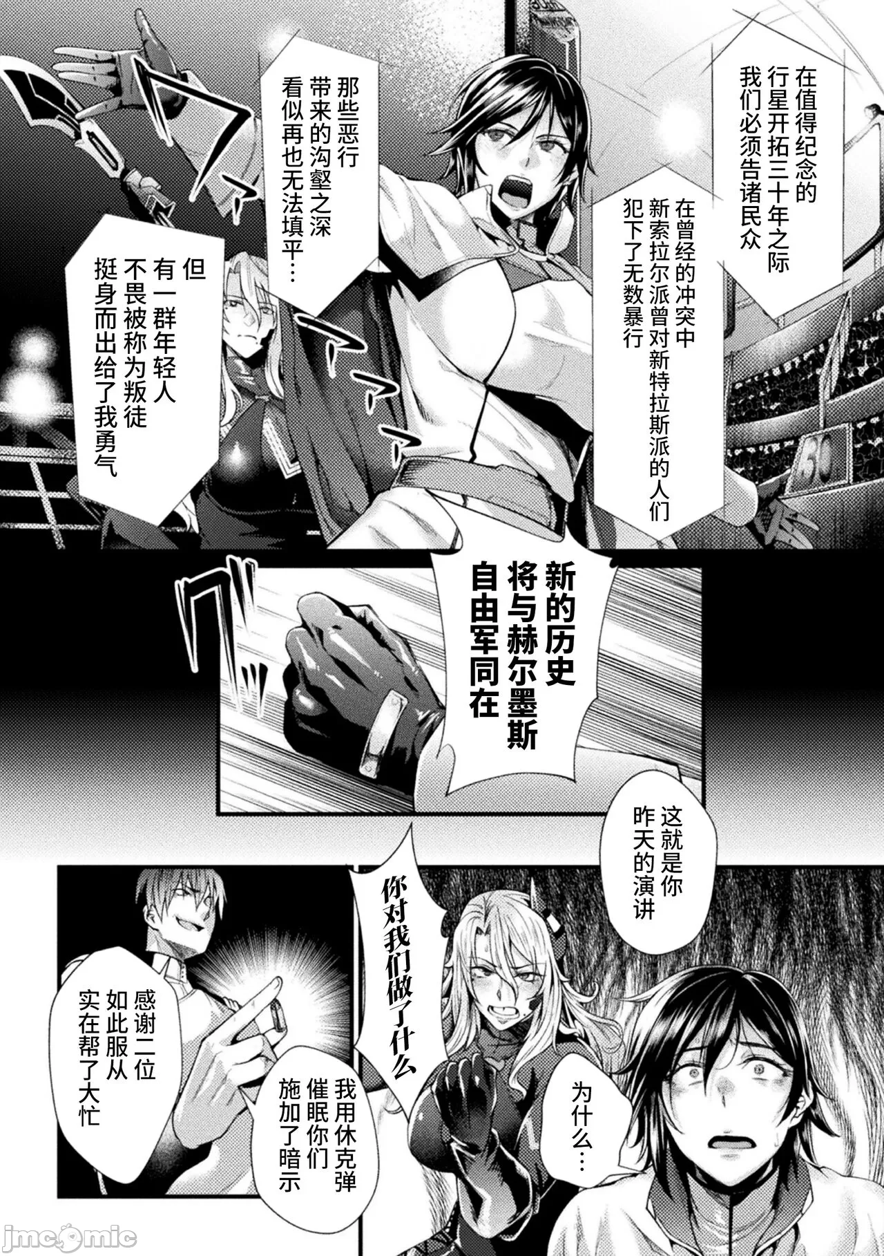 [日本漫画] [ジンナイ] 監獄アカデミアTHE COMIC 单本,巨乳大奶,露出,青年,大阴茎#[36P]-16